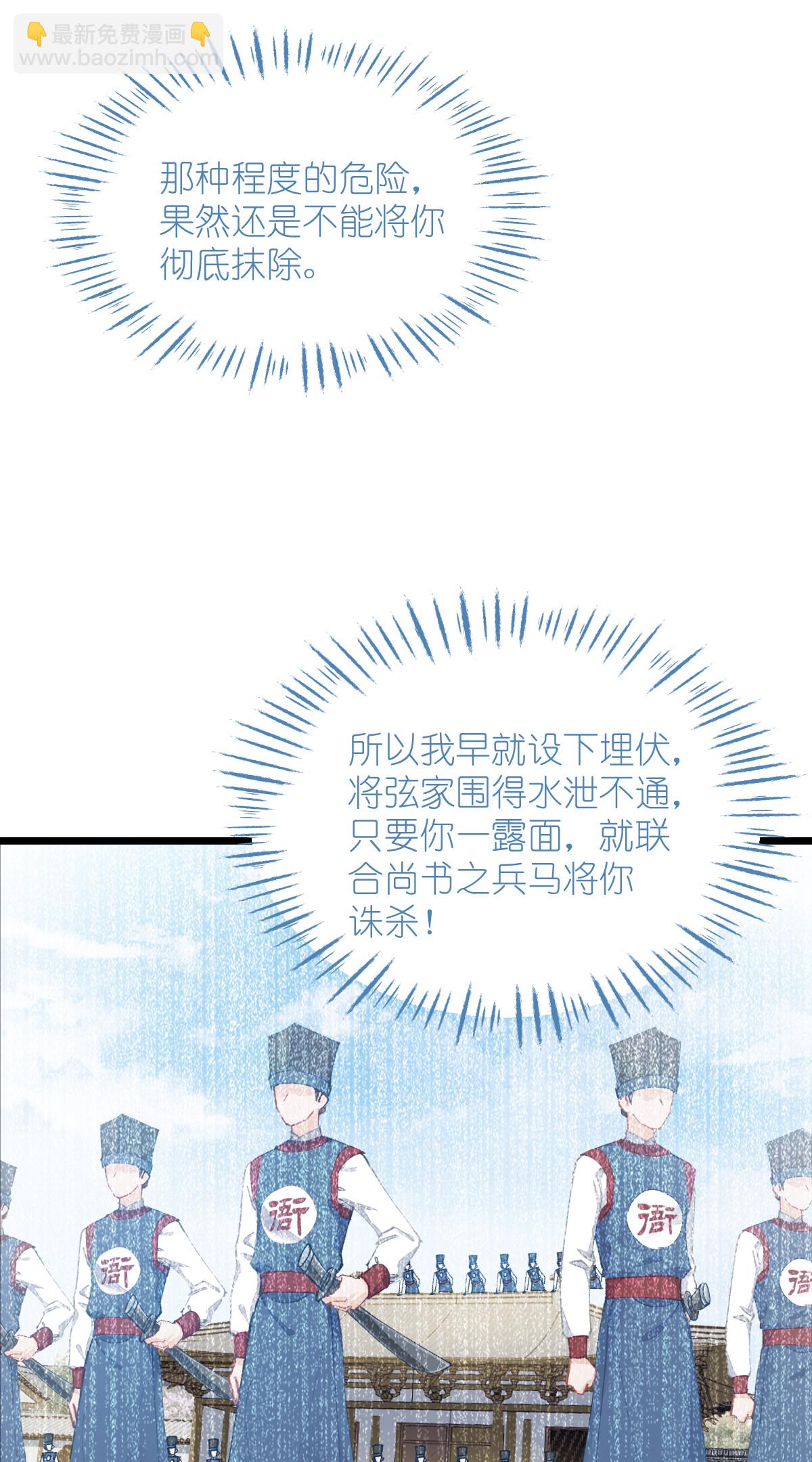 第78话 &ldquo;兄友弟恭&rdquo;(1/2)-第81话