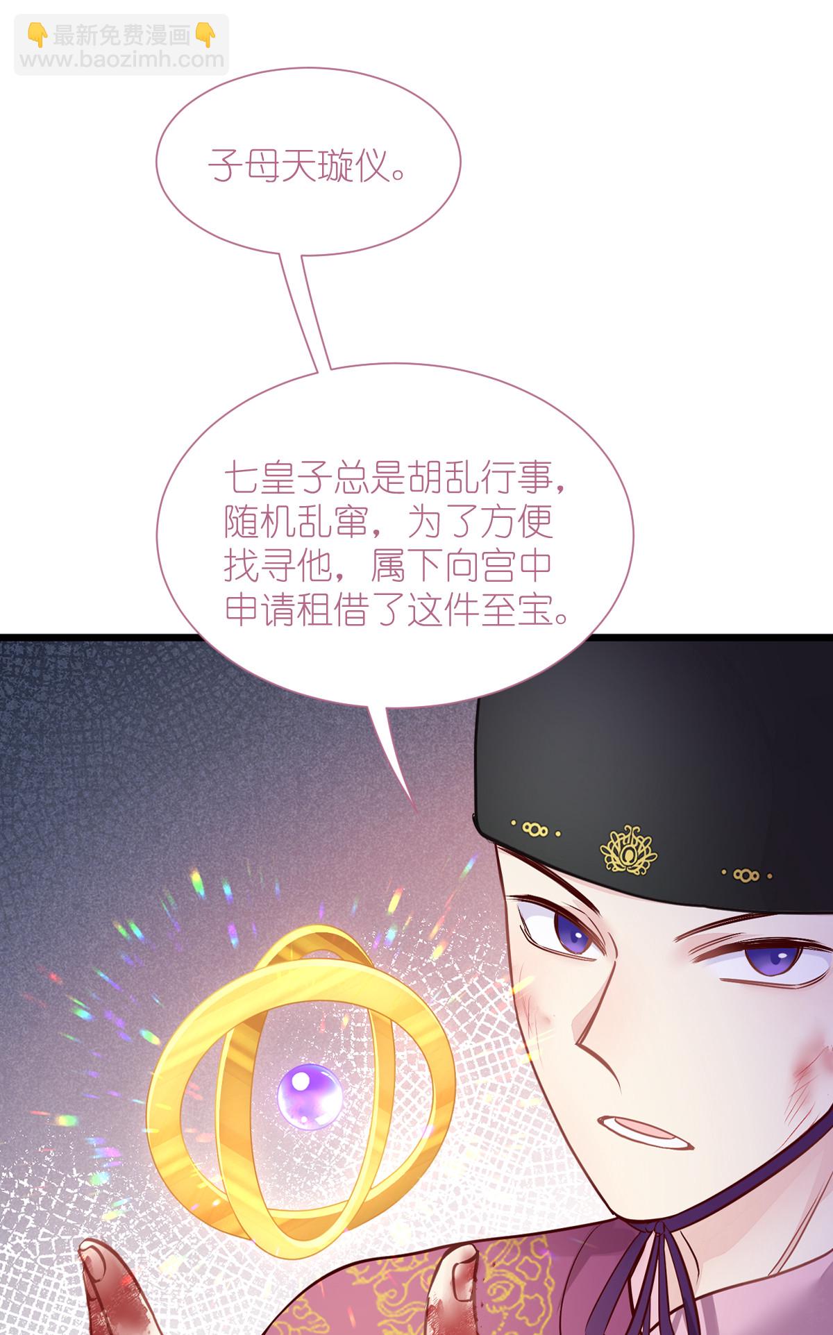 第78话 &ldquo;兄友弟恭&rdquo;(1/2)-第81话