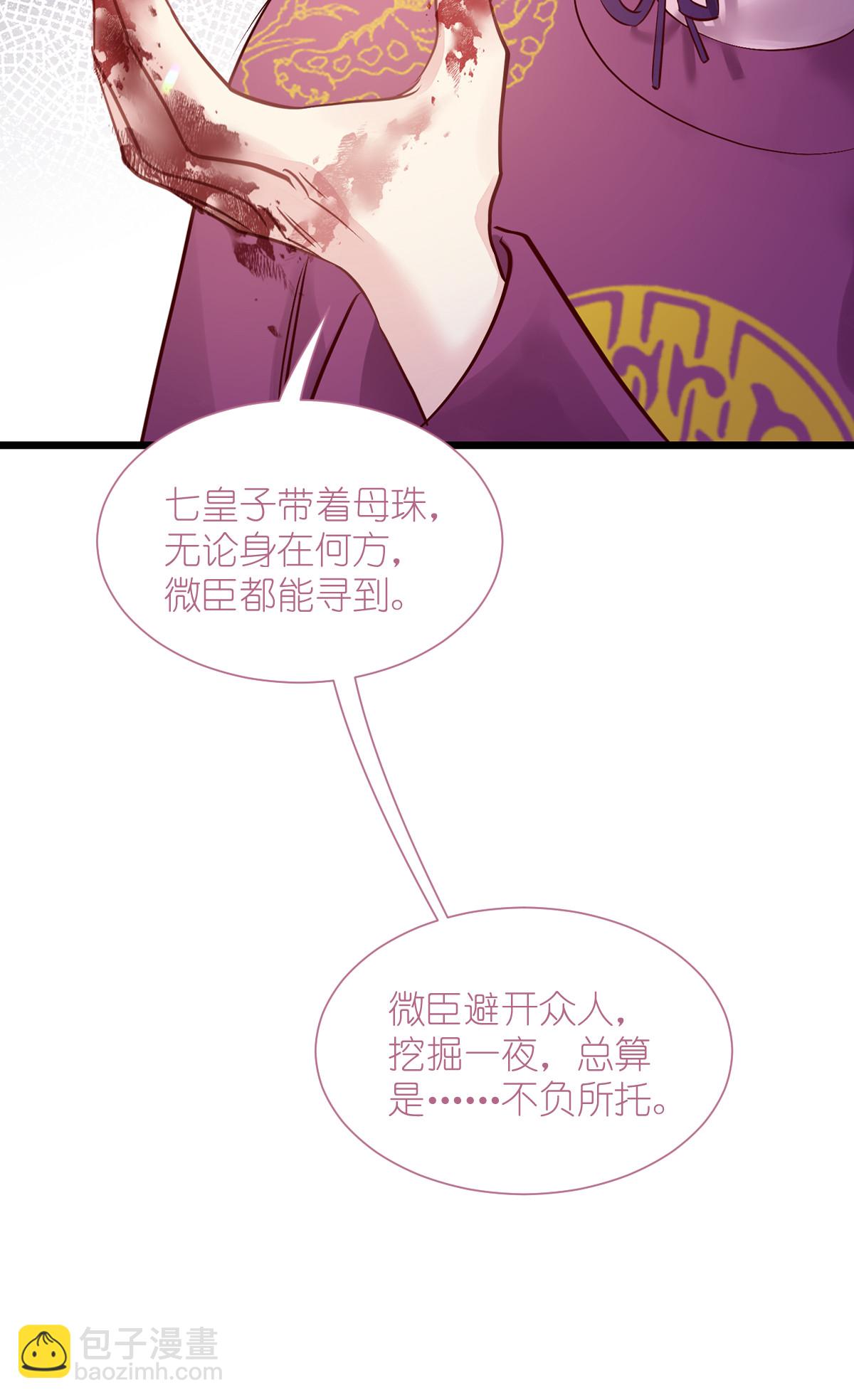 第78话 &ldquo;兄友弟恭&rdquo;(1/2)-第81话