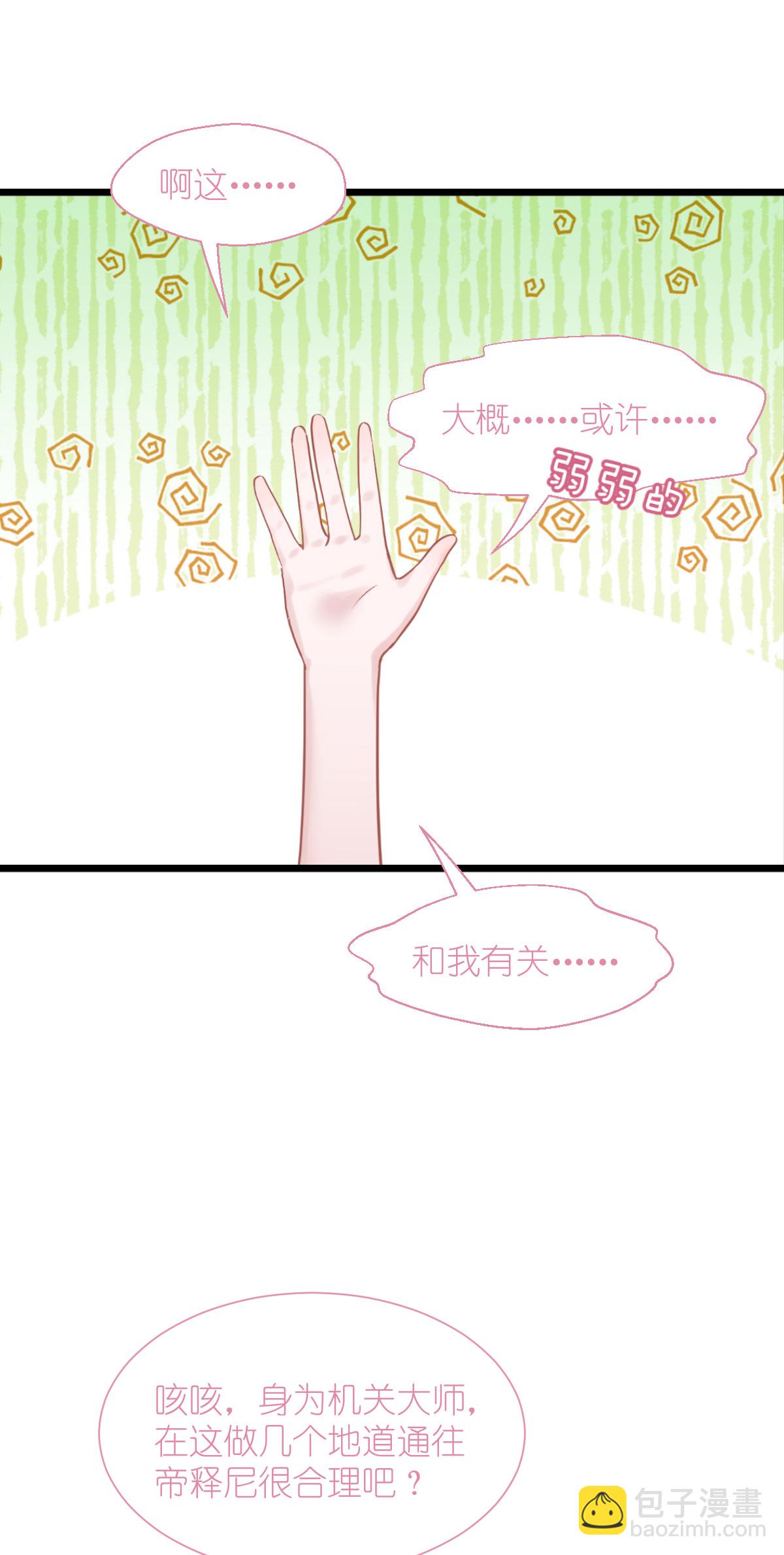 第78话 &ldquo;兄友弟恭&rdquo;(1/2)-第81话