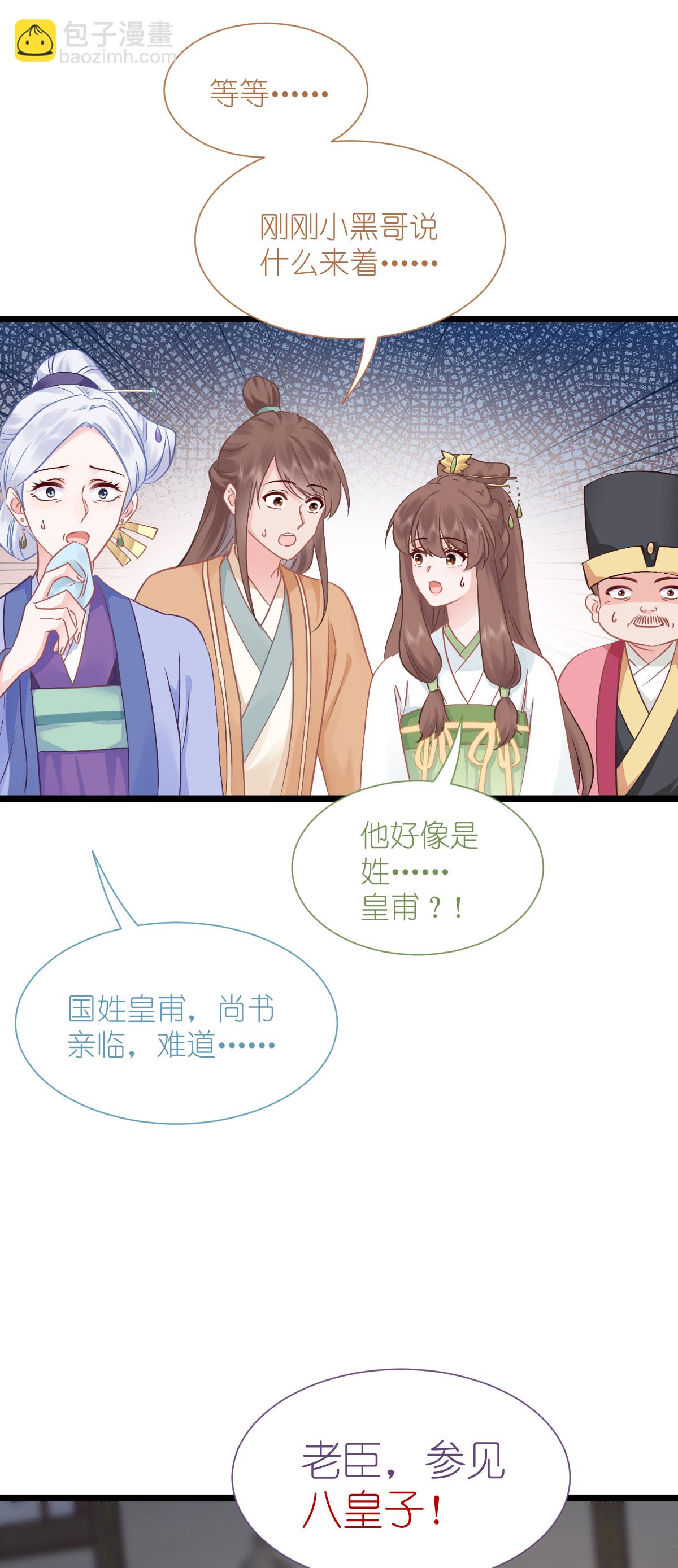 第78话 &ldquo;兄友弟恭&rdquo;(1/2)-第81话