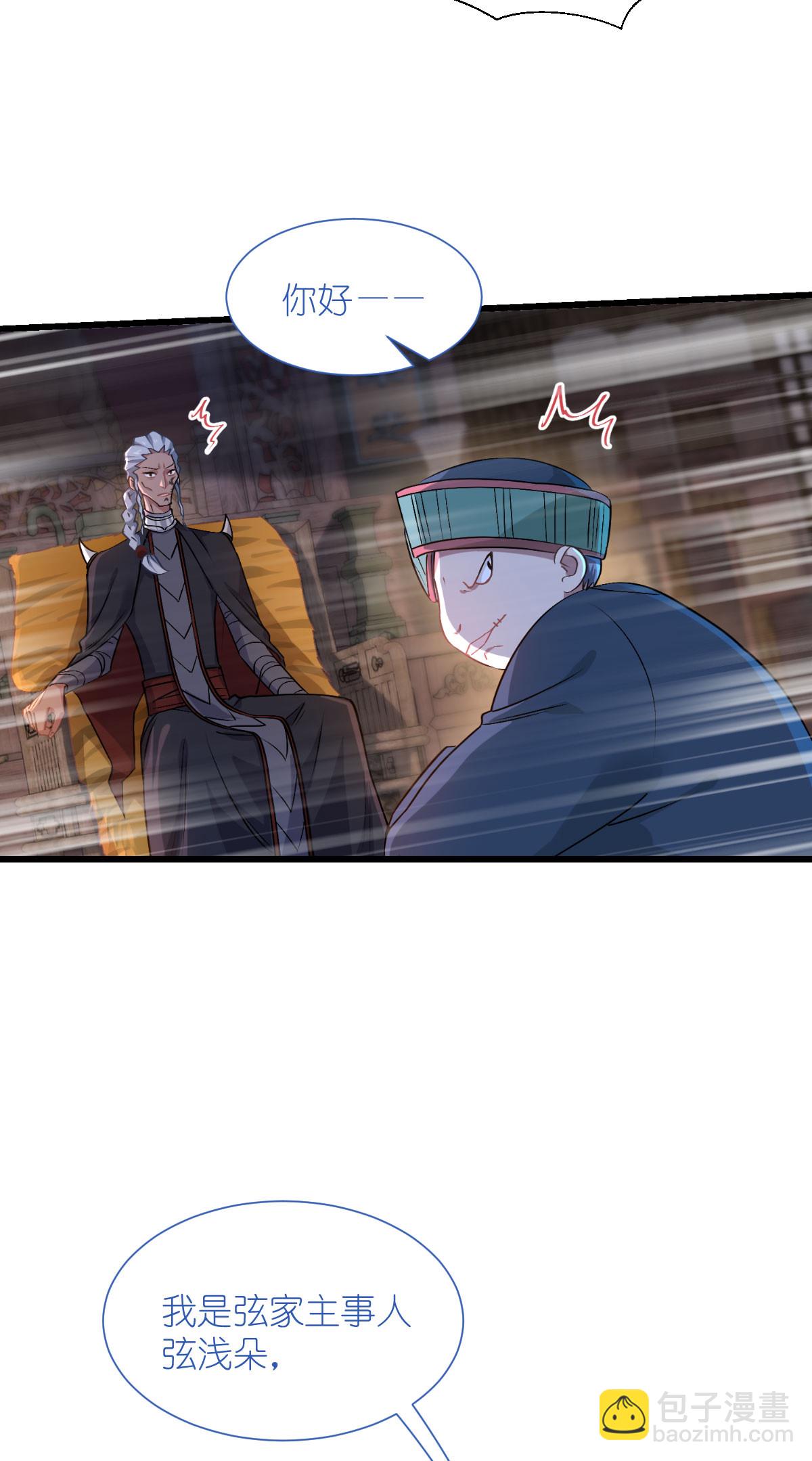 第81话 她给的实在是太多了！-第85话