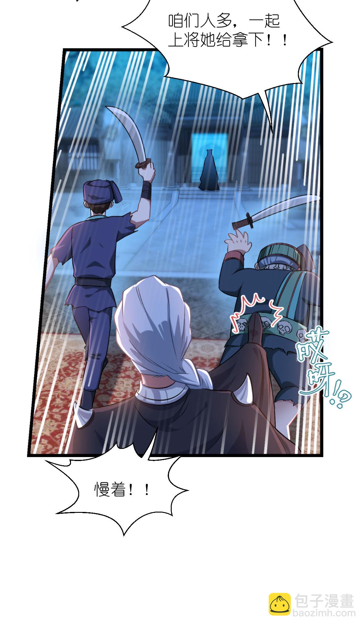 第81话 她给的实在是太多了！-第85话