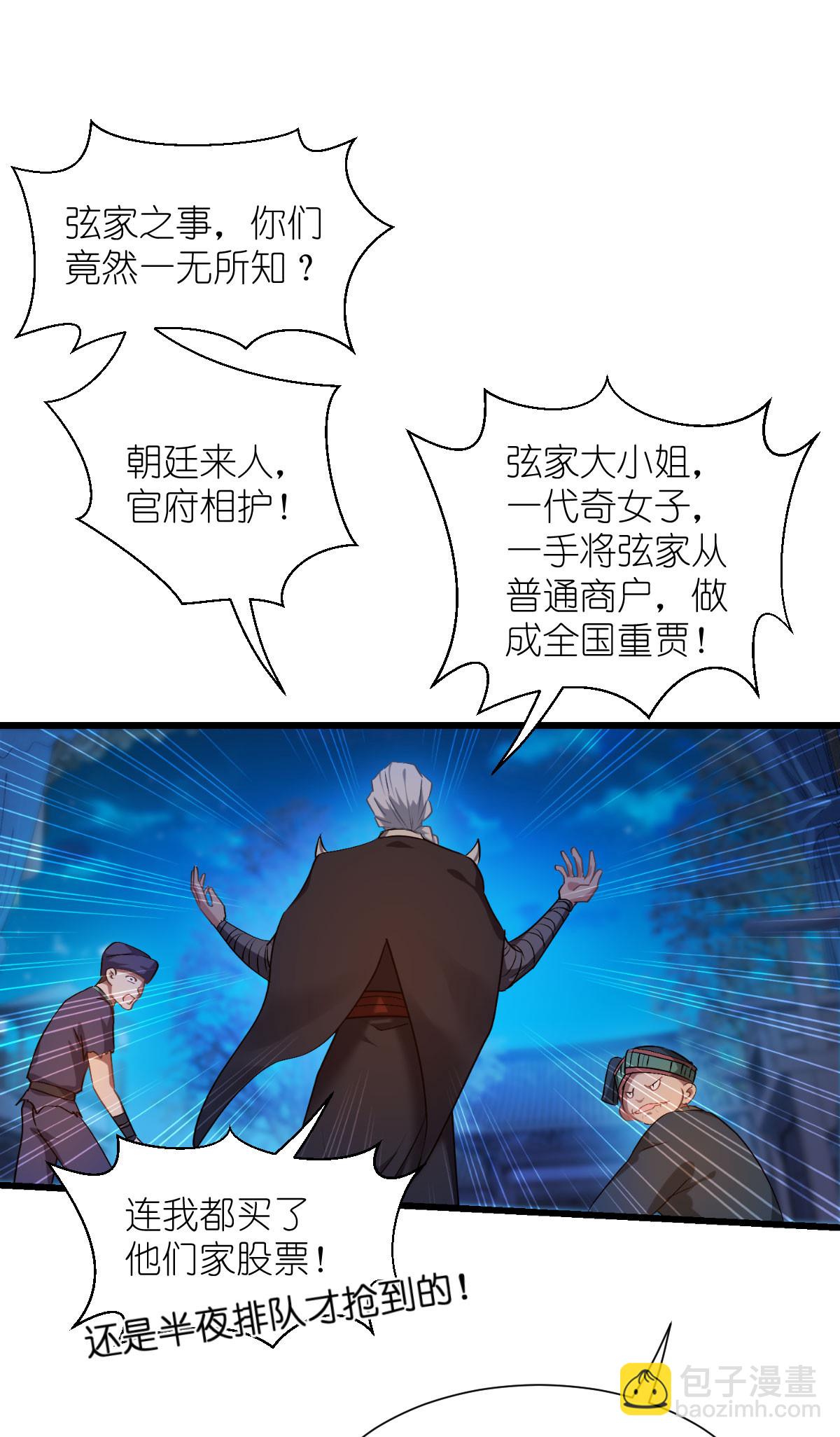 第81话 她给的实在是太多了！-第85话
