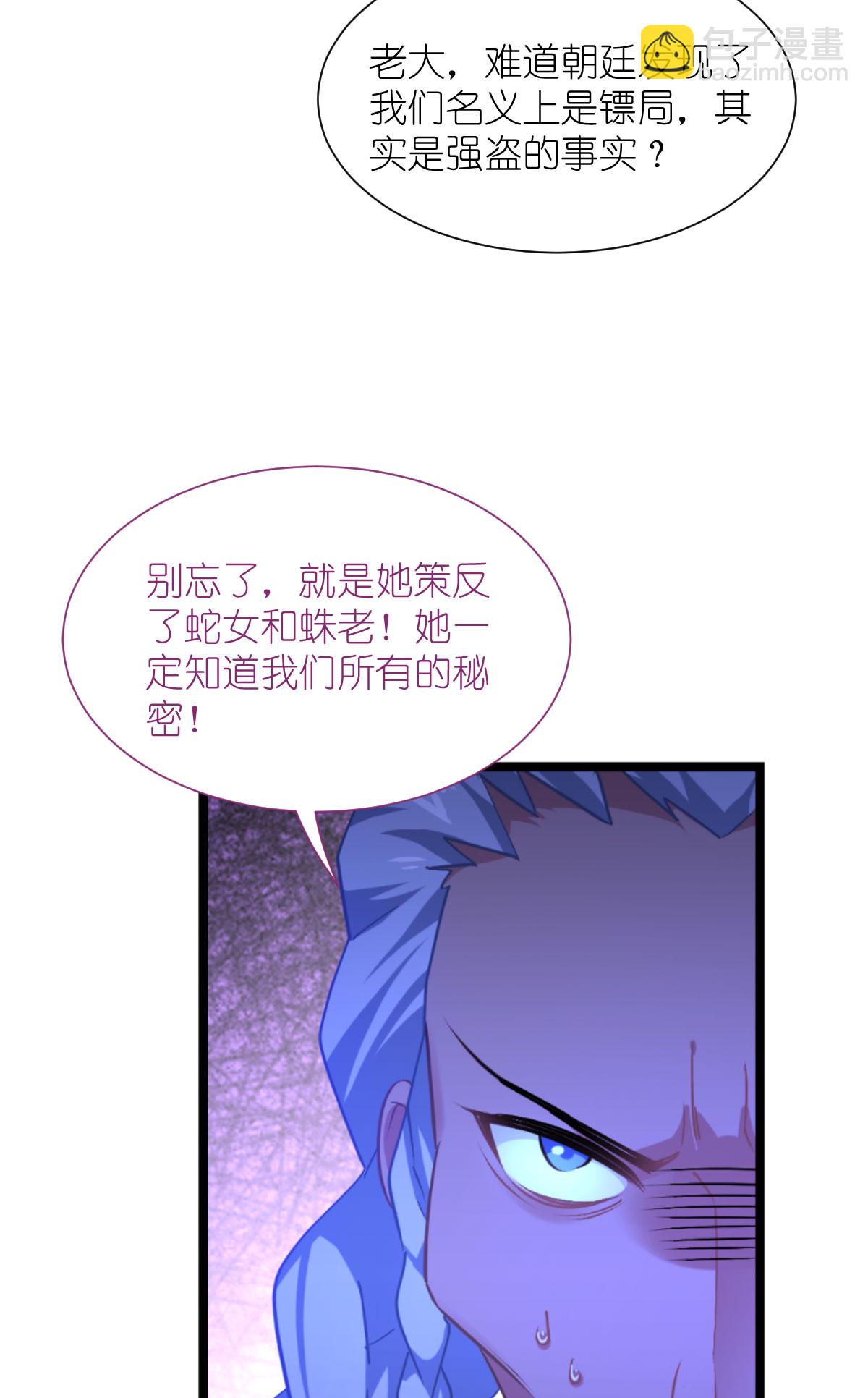 第81话 她给的实在是太多了！-第85话