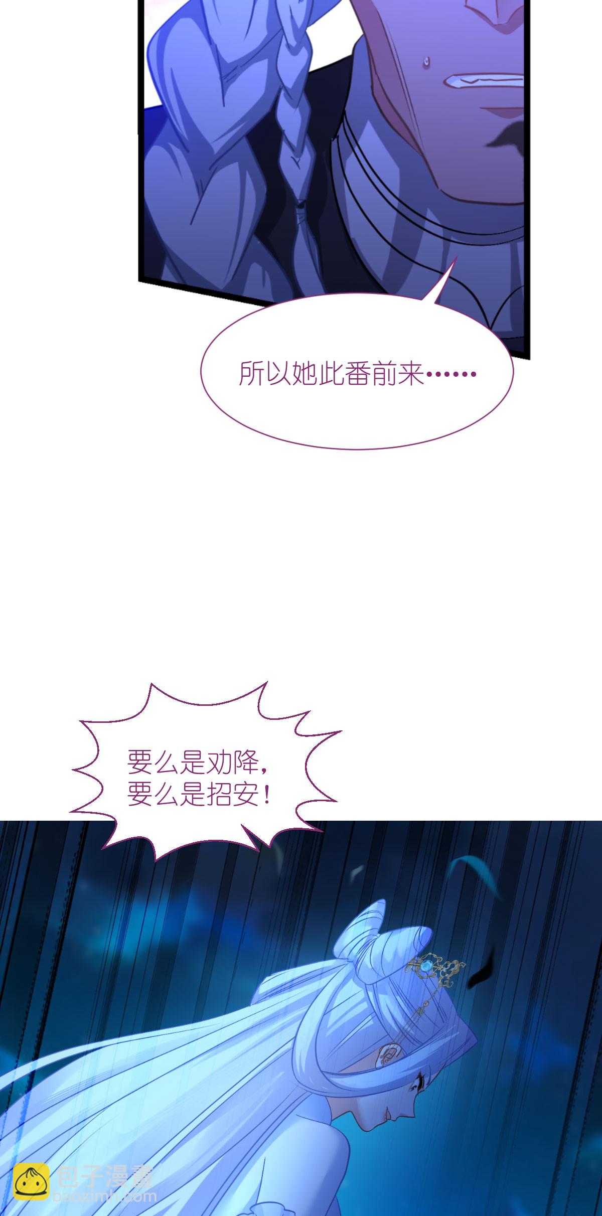 第81话 她给的实在是太多了！-第85话