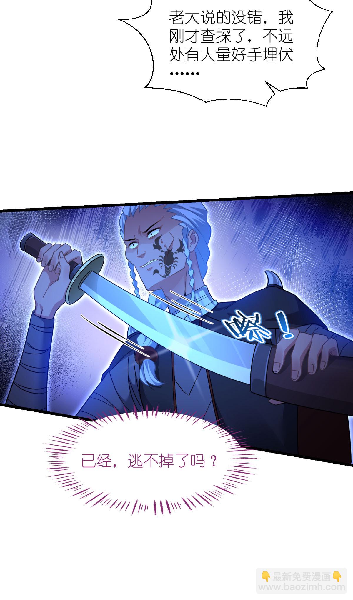 第81话 她给的实在是太多了！-第85话