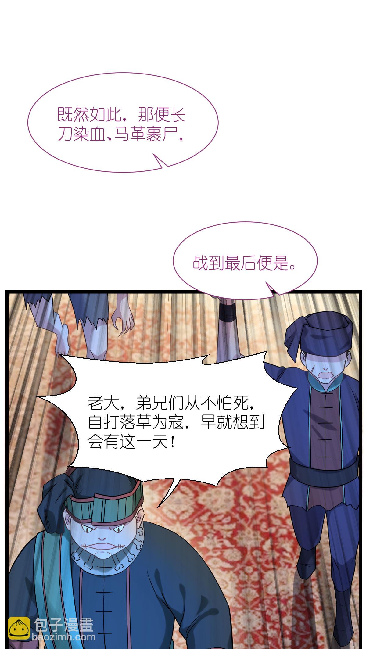 第81话 她给的实在是太多了！-第85话