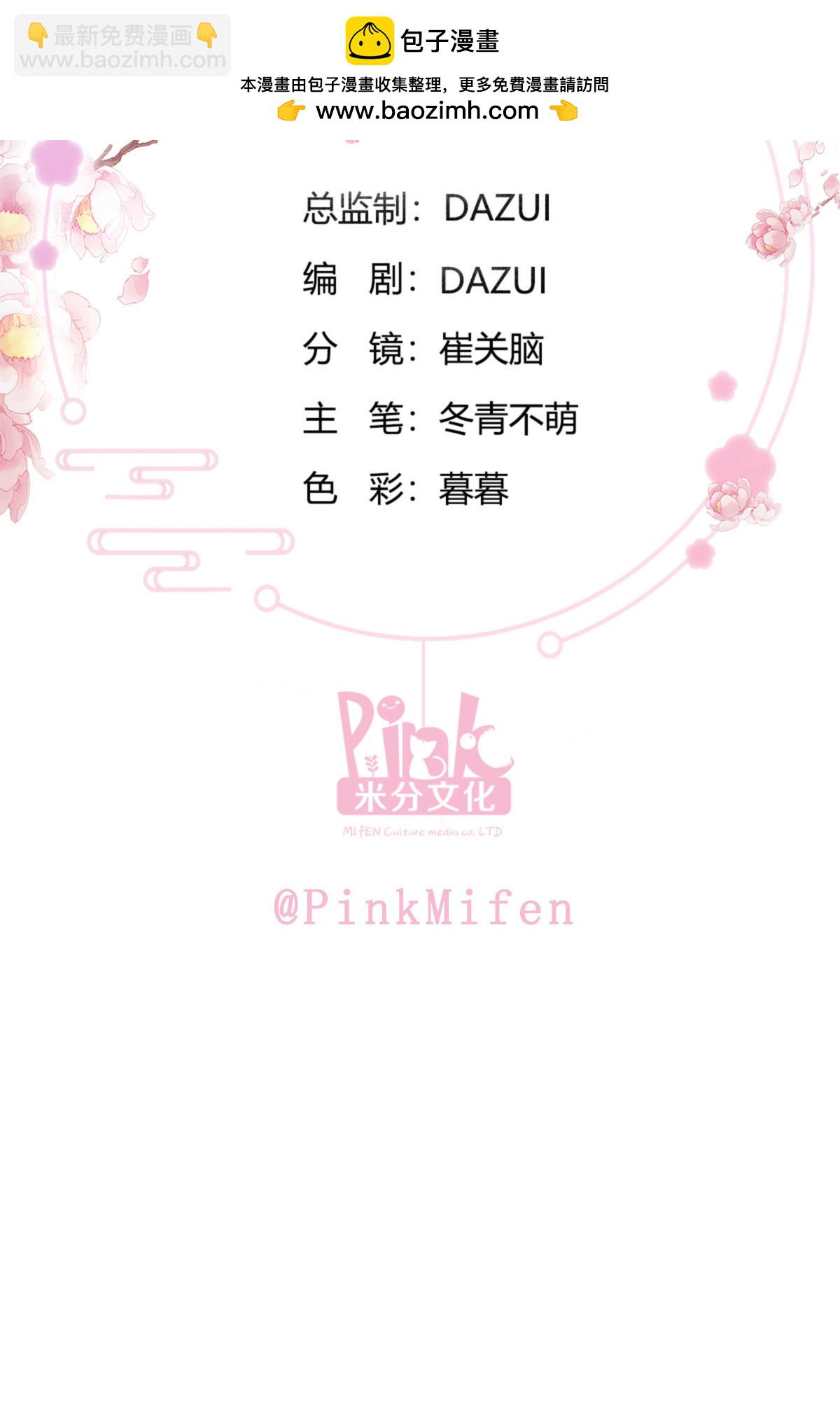第81话 她给的实在是太多了！-第85话