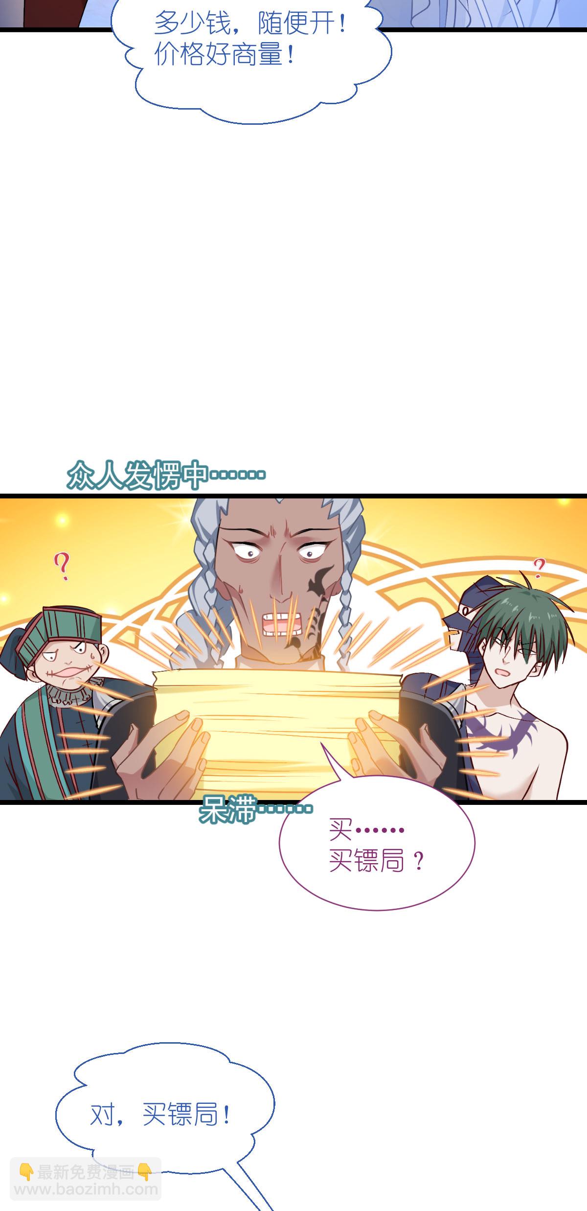 第81话 她给的实在是太多了！-第85话