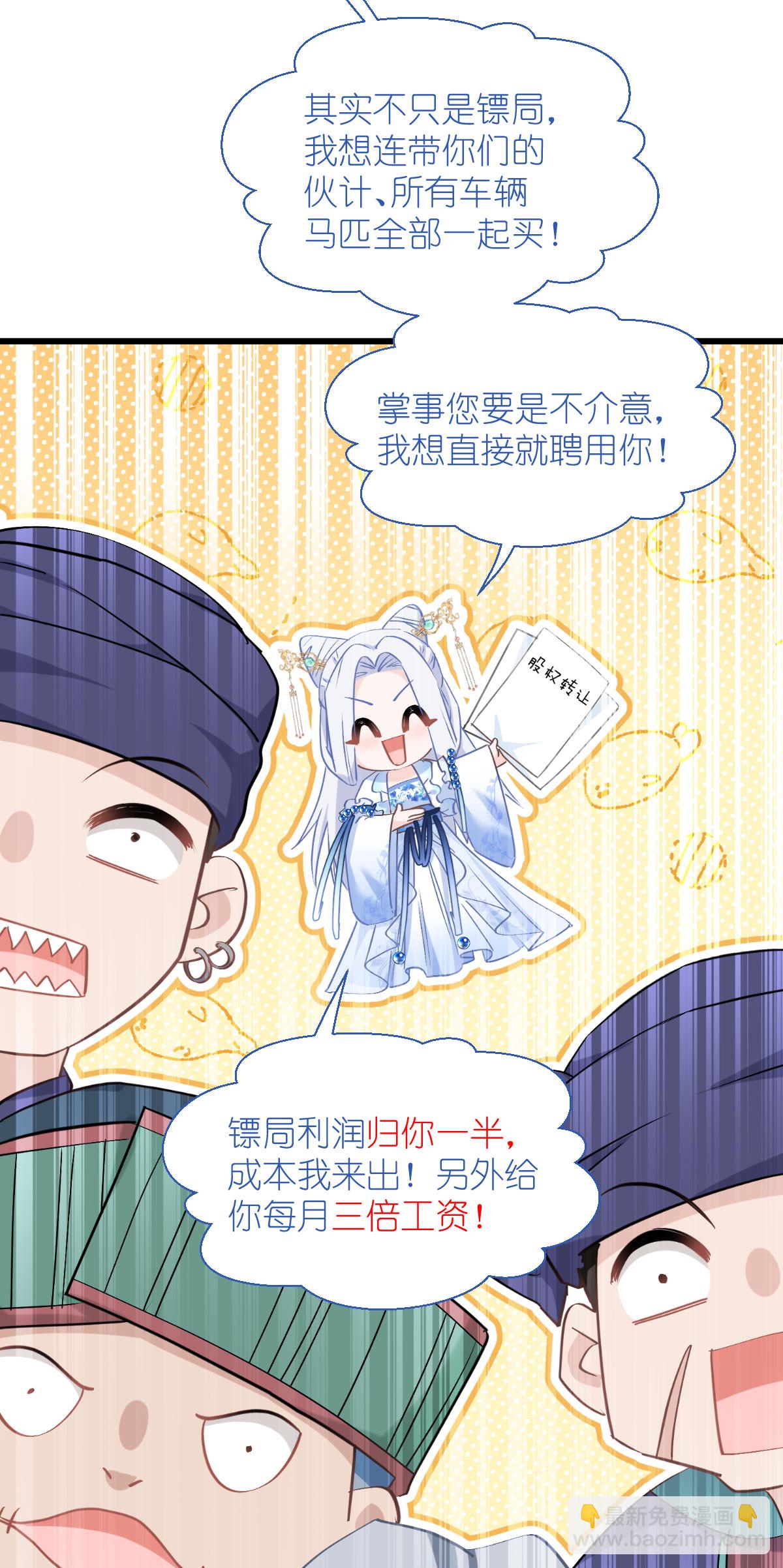 第81话 她给的实在是太多了！-第85话