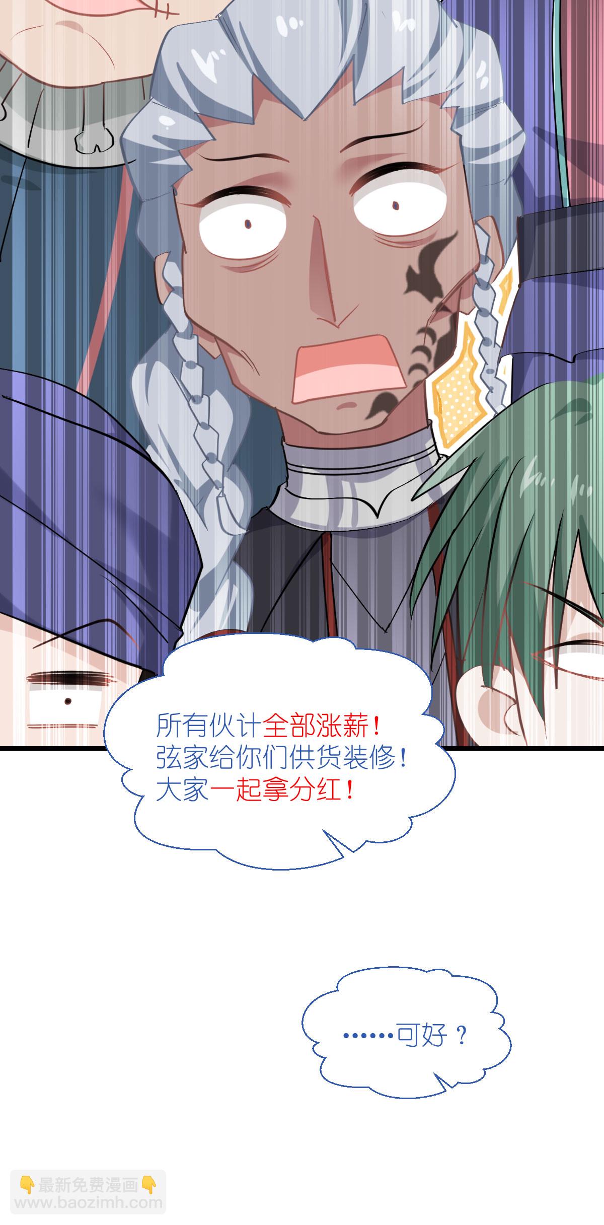 第81话 她给的实在是太多了！-第85话