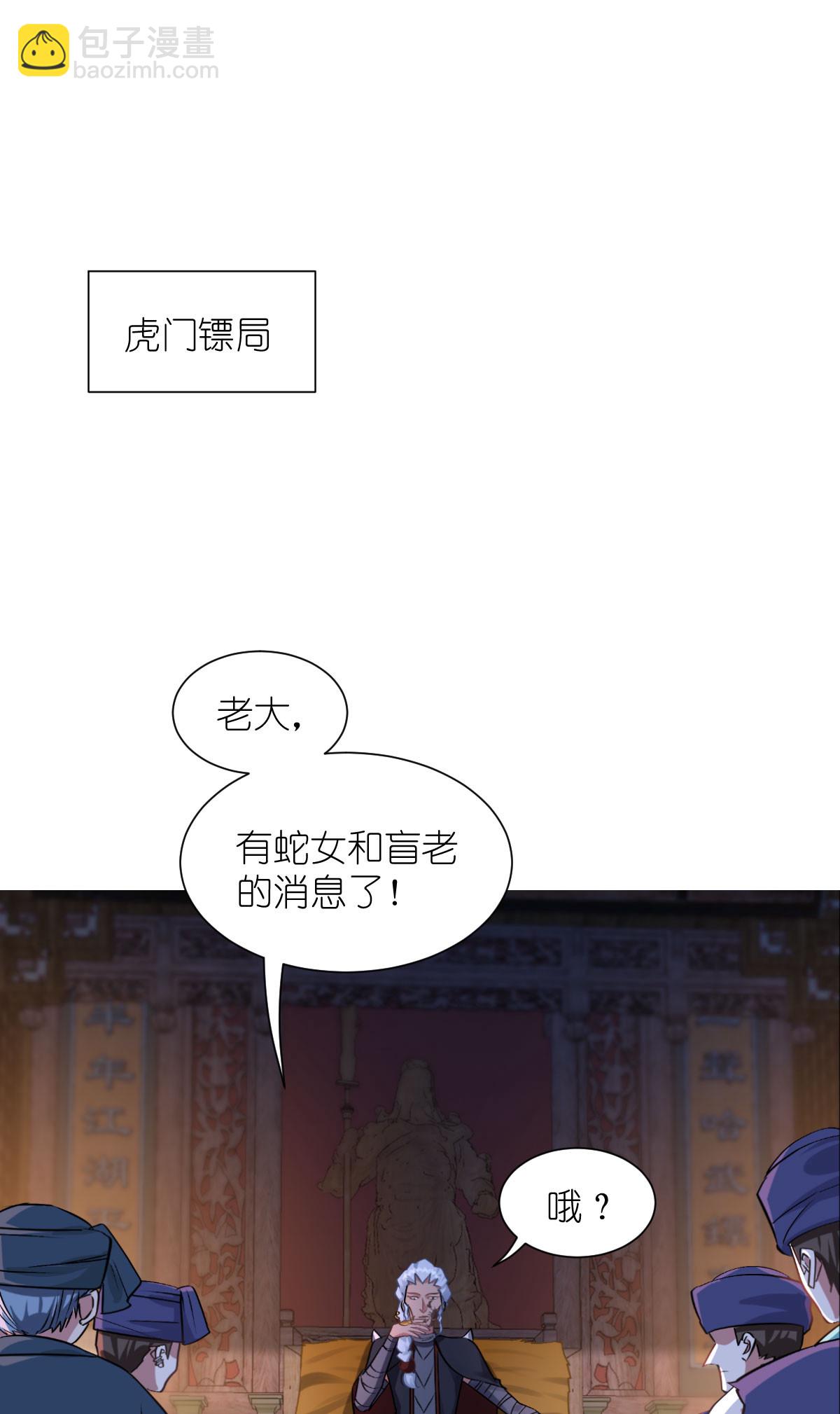 第81话 她给的实在是太多了！-第85话