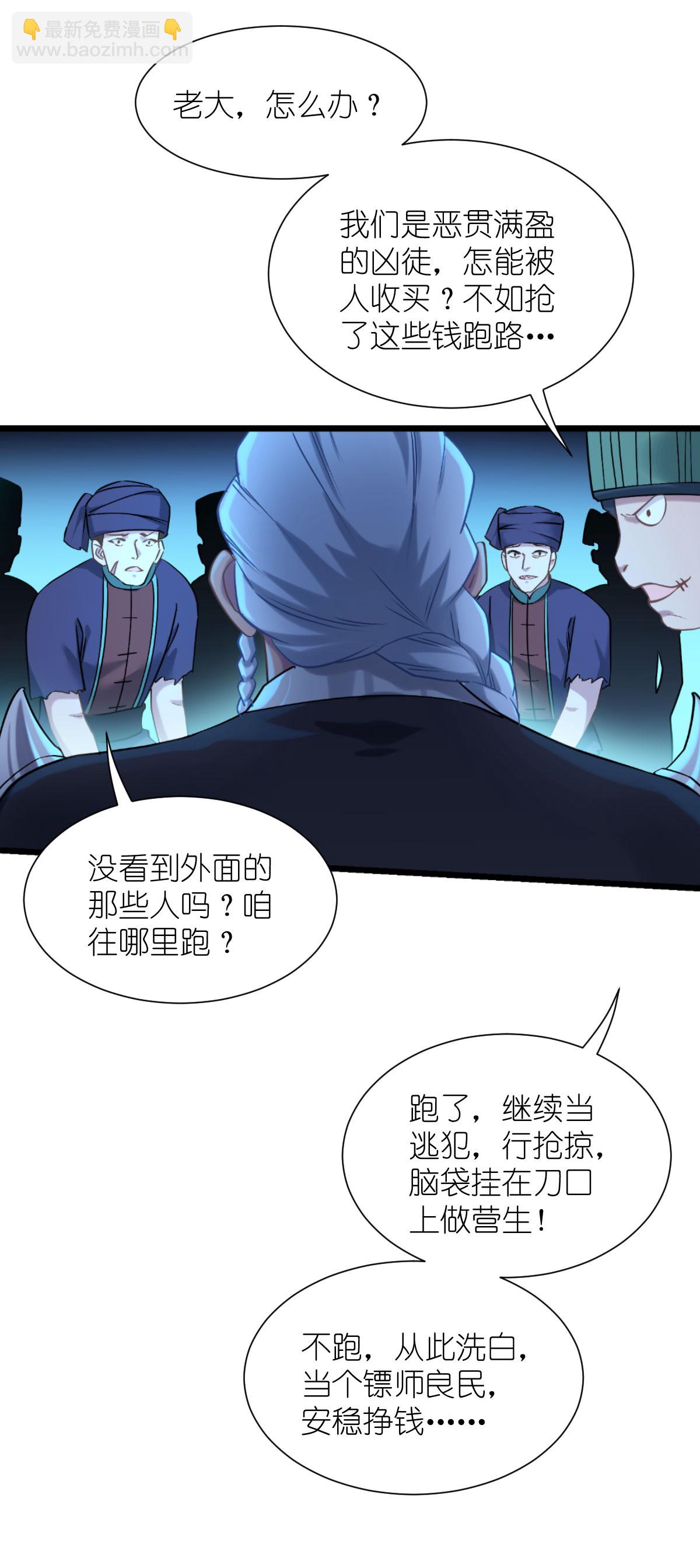 第81话 她给的实在是太多了！-第85话