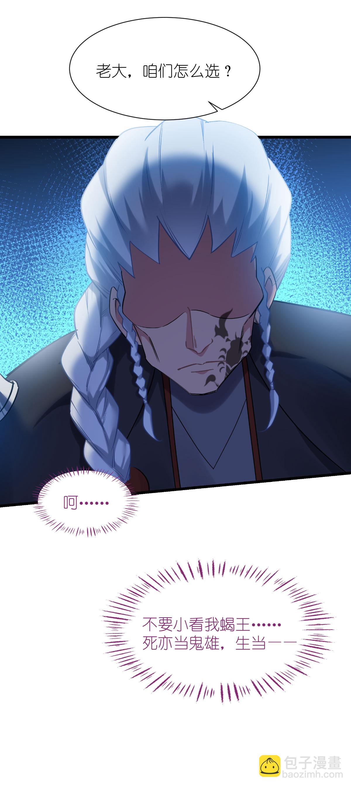 第81话 她给的实在是太多了！-第85话