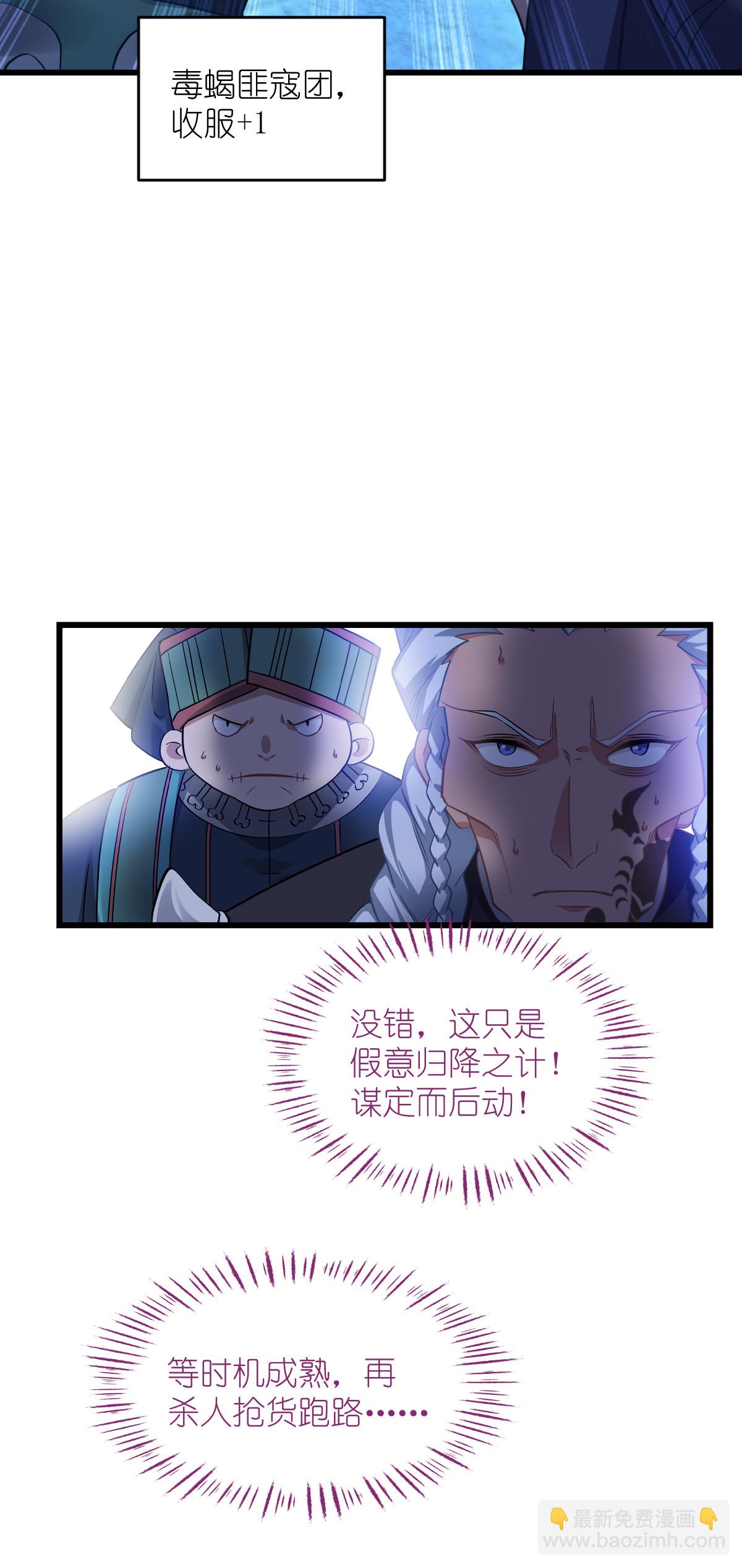 第81话 她给的实在是太多了！-第85话
