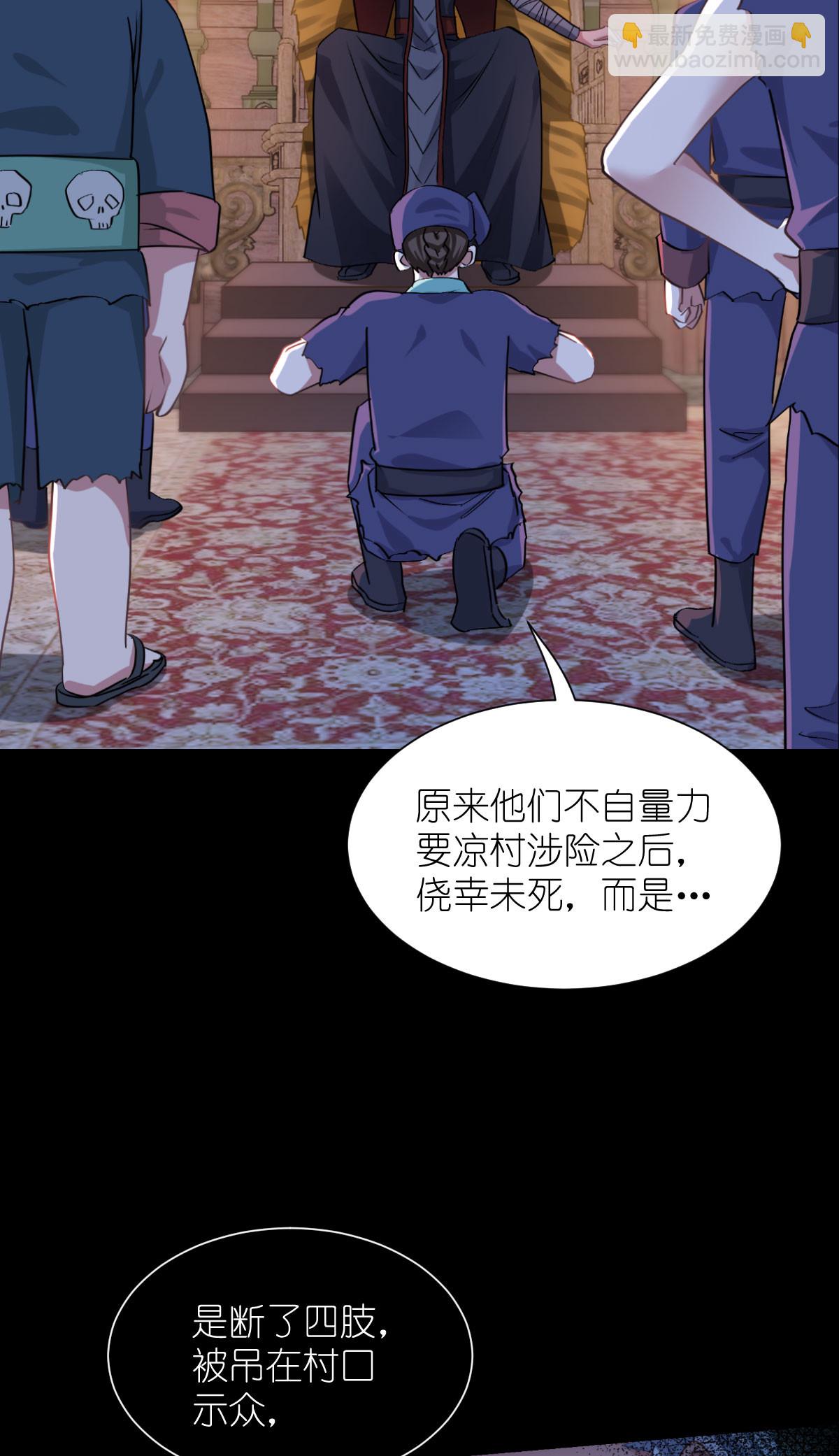 第81话 她给的实在是太多了！-第85话
