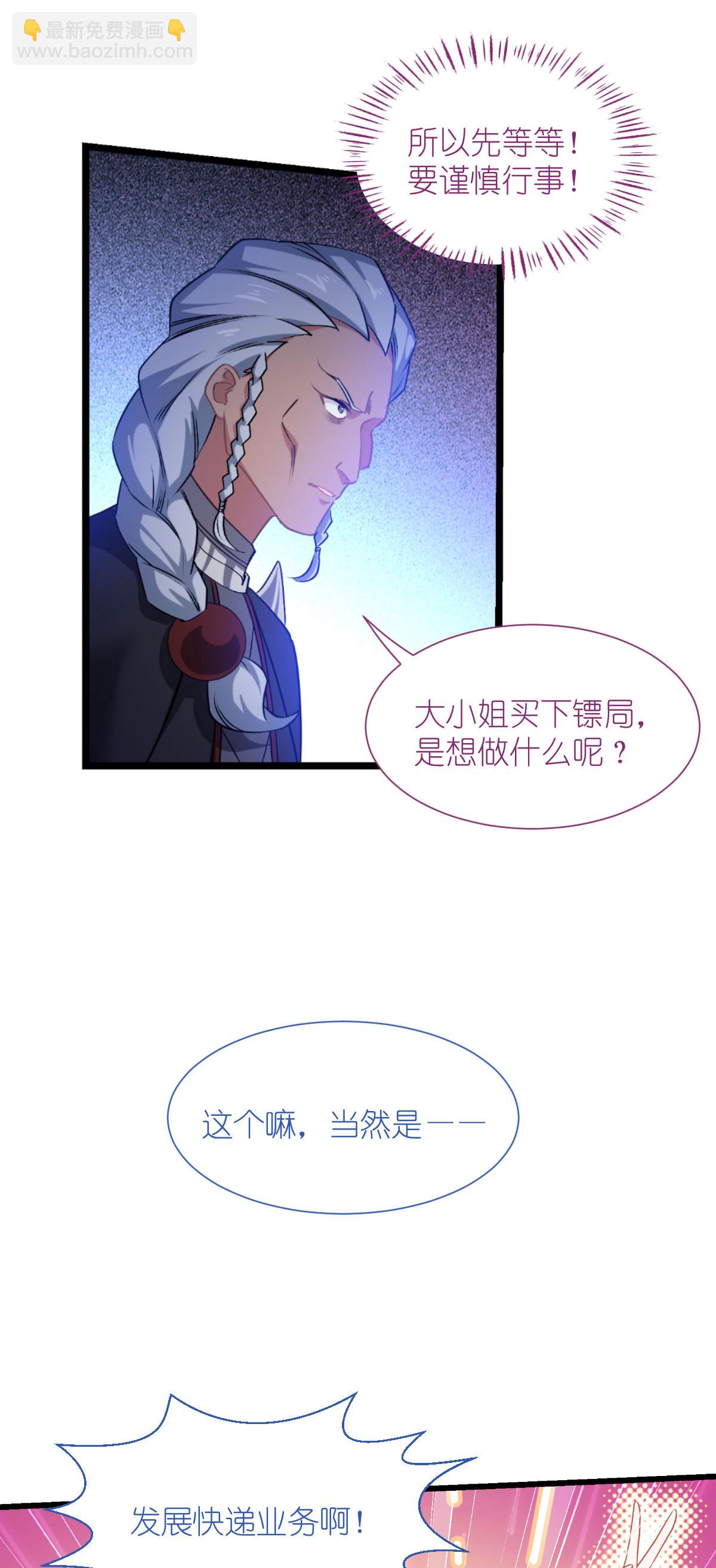 第81话 她给的实在是太多了！-第85话