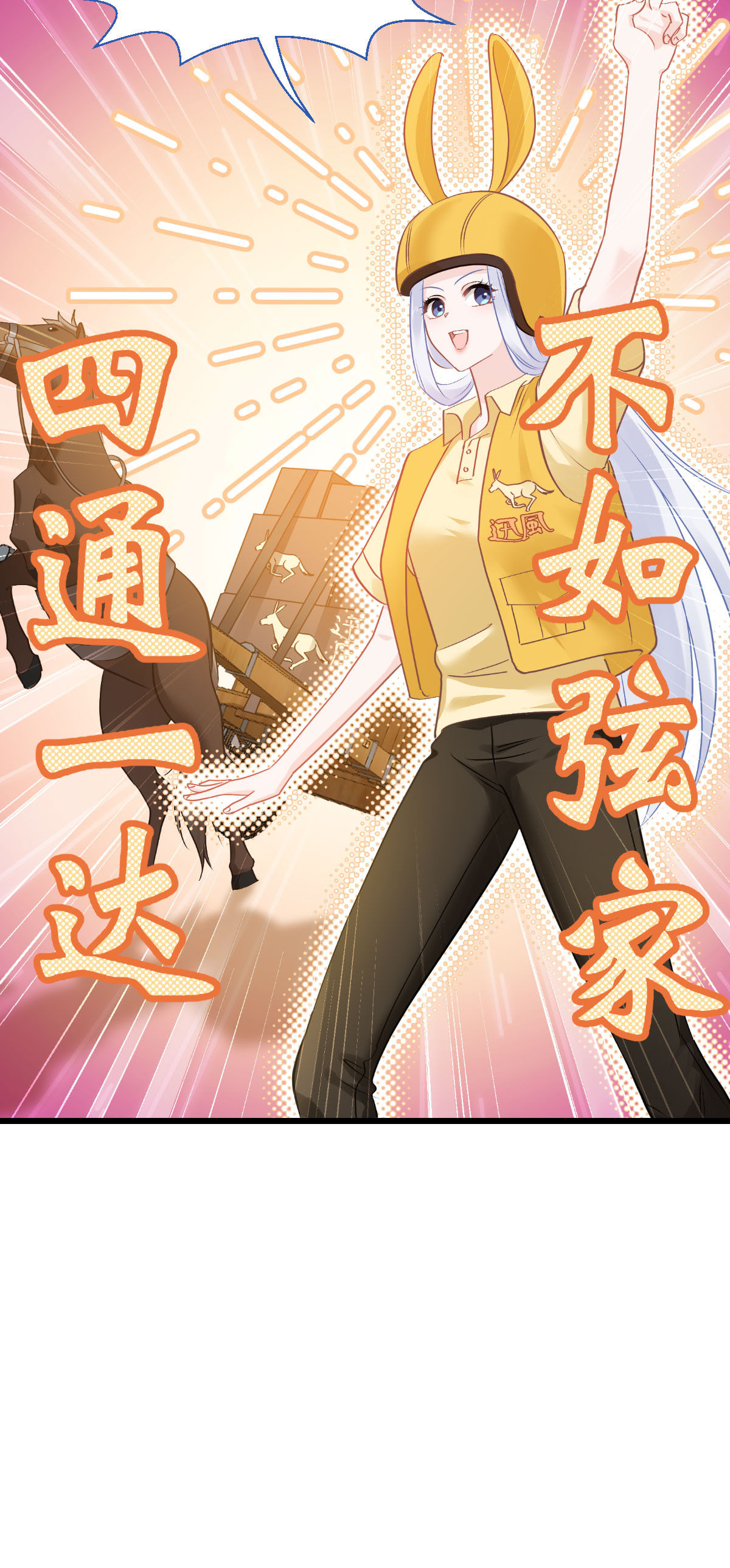 第81话 她给的实在是太多了！-第85话