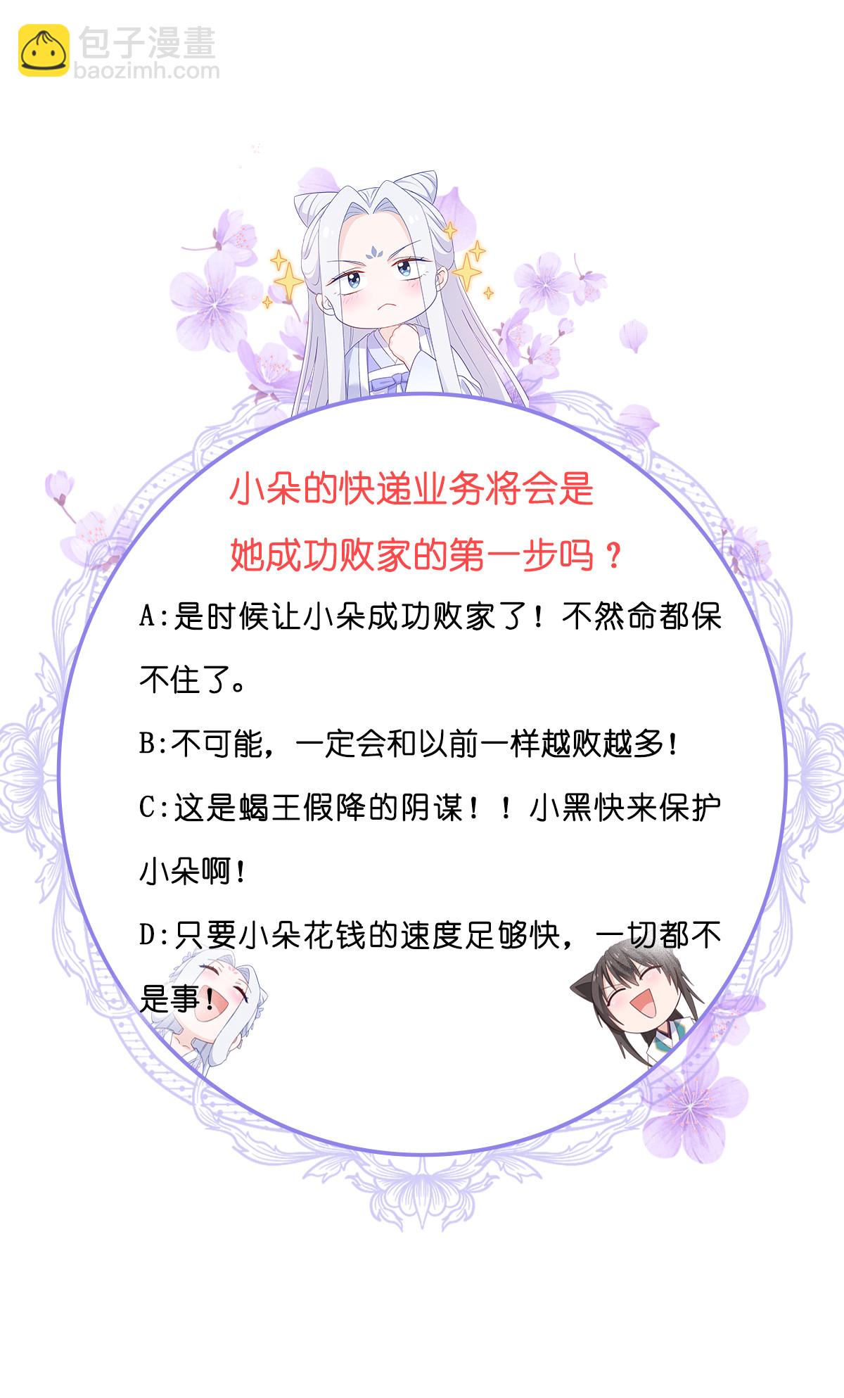 第81话 她给的实在是太多了！-第85话