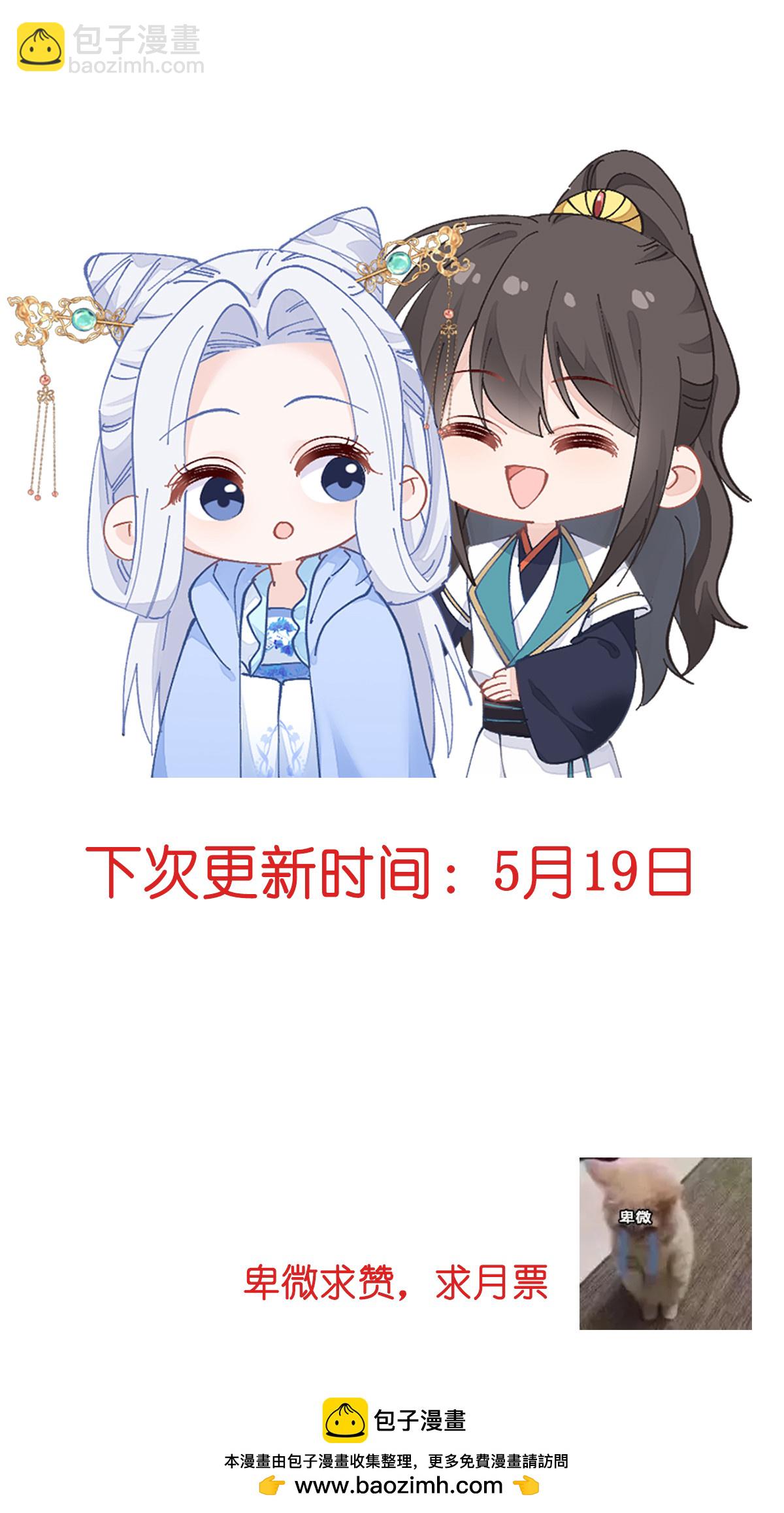 第81话 她给的实在是太多了！-第85话