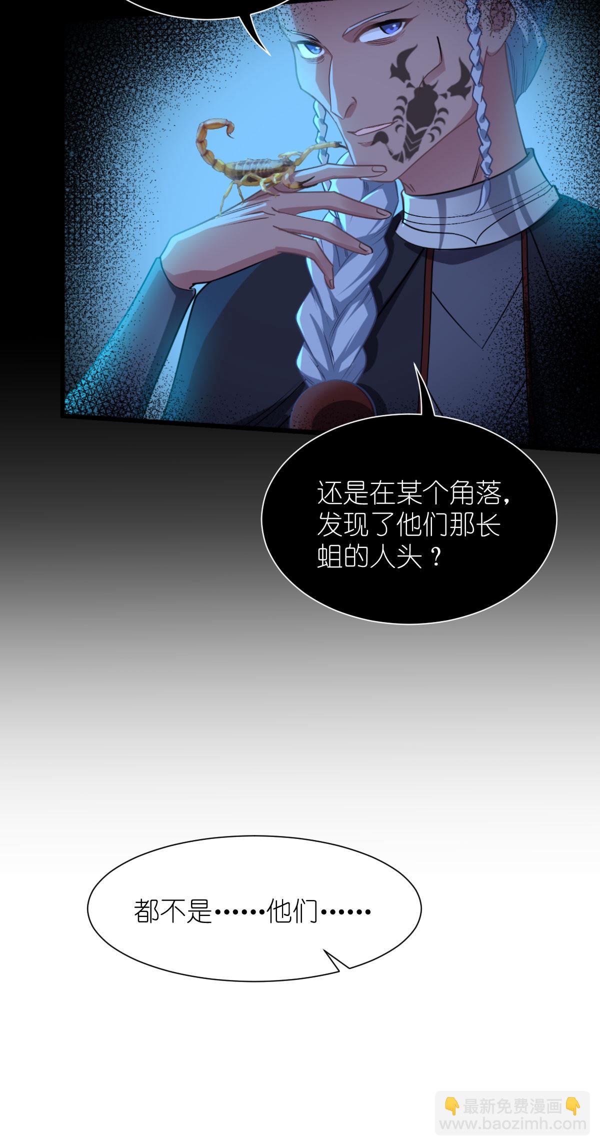 第81话 她给的实在是太多了！-第85话