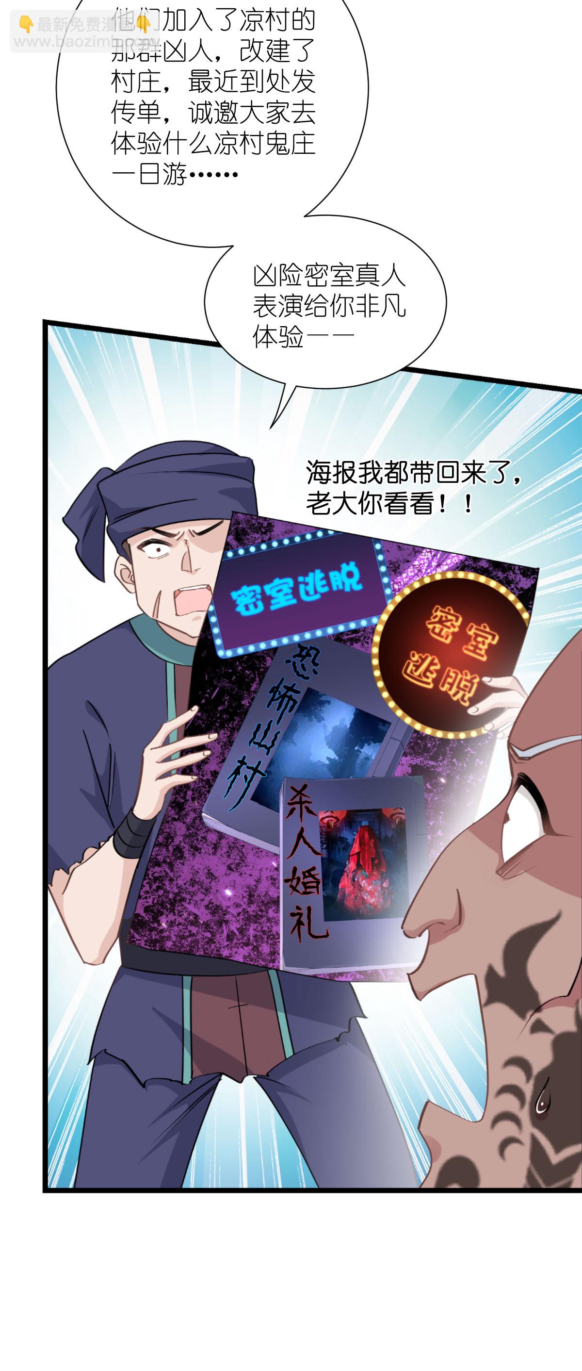 第81话 她给的实在是太多了！-第85话
