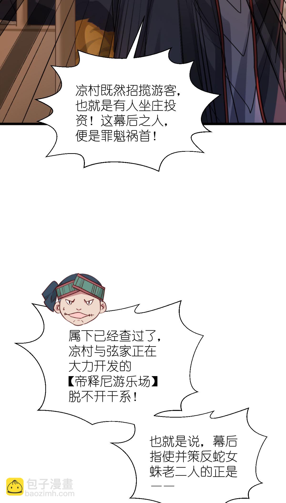 第81话 她给的实在是太多了！-第85话