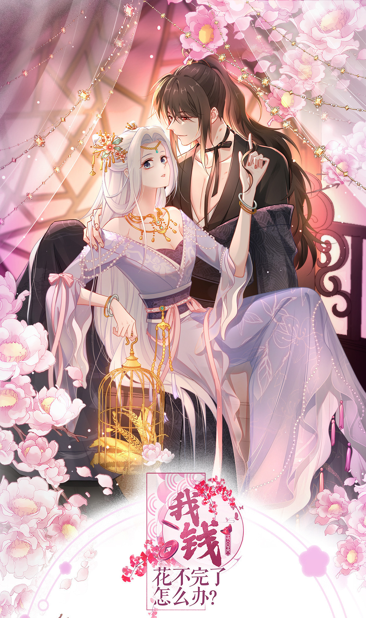 第83话 我F&hellip;&hellip;慈悲啊！-第87话