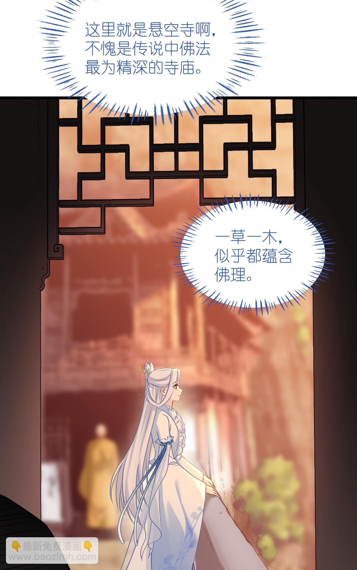 第83话 我F&hellip;&hellip;慈悲啊！-第87话