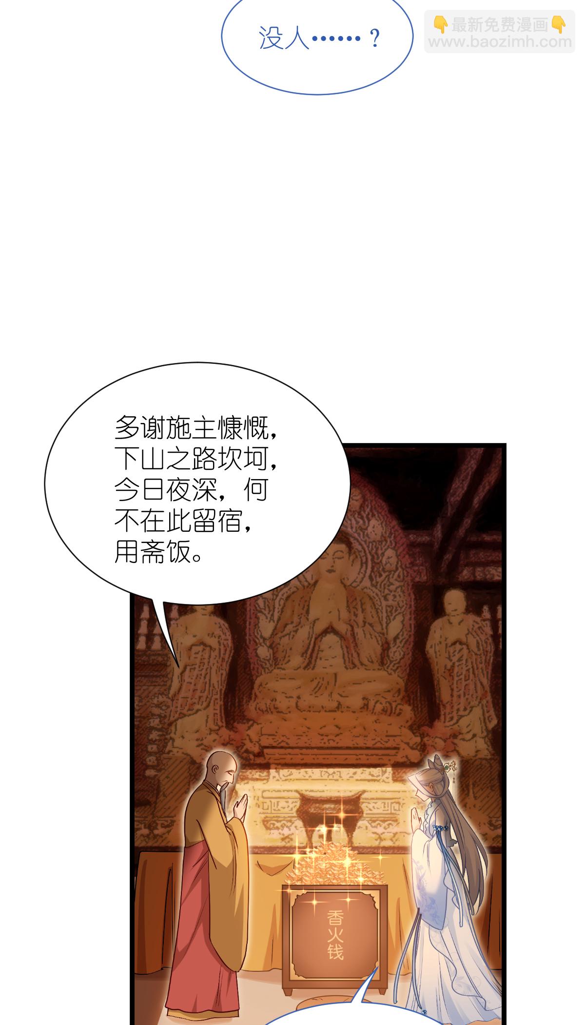 第83话 我F&hellip;&hellip;慈悲啊！-第87话