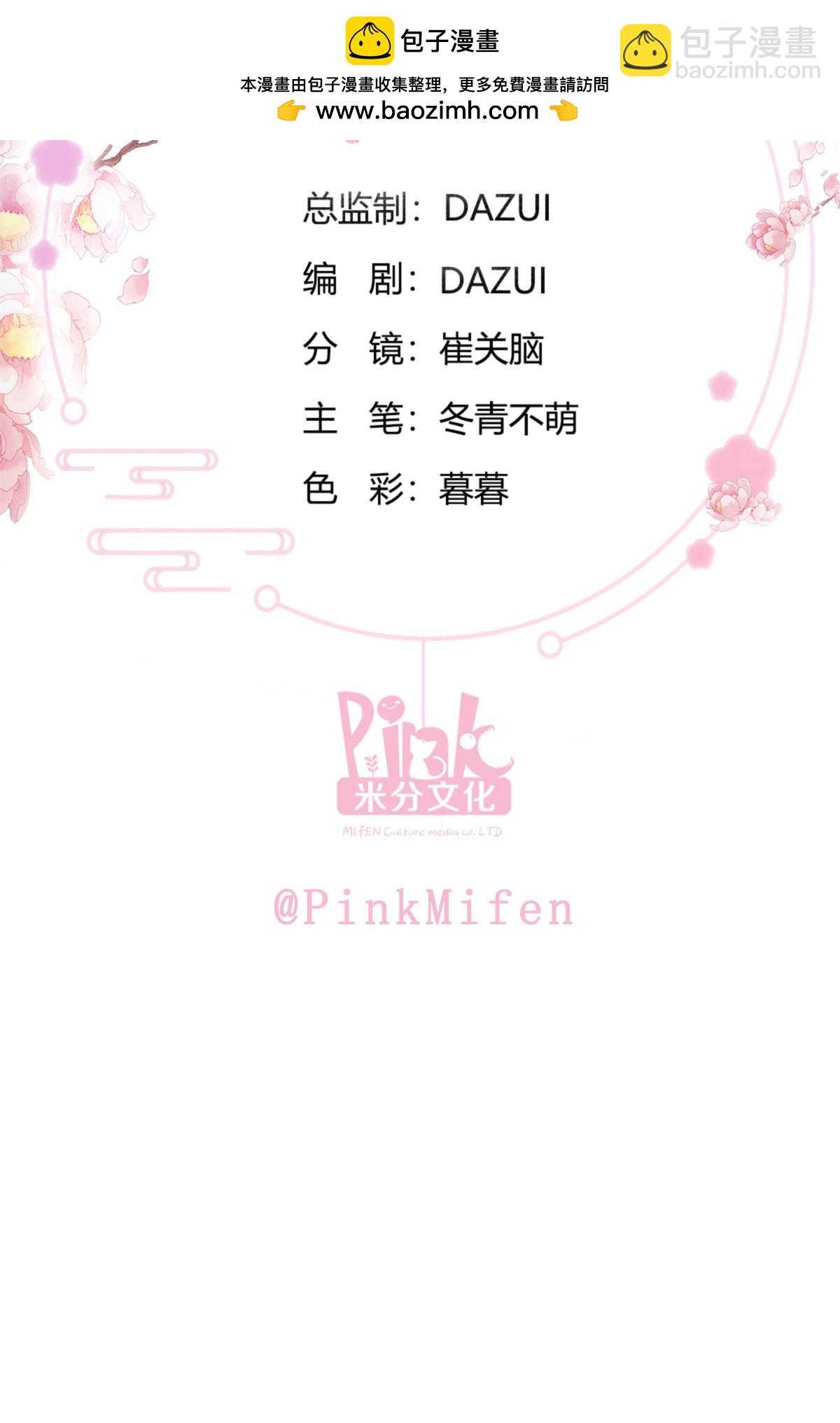 第83话 我F&hellip;&hellip;慈悲啊！-第87话