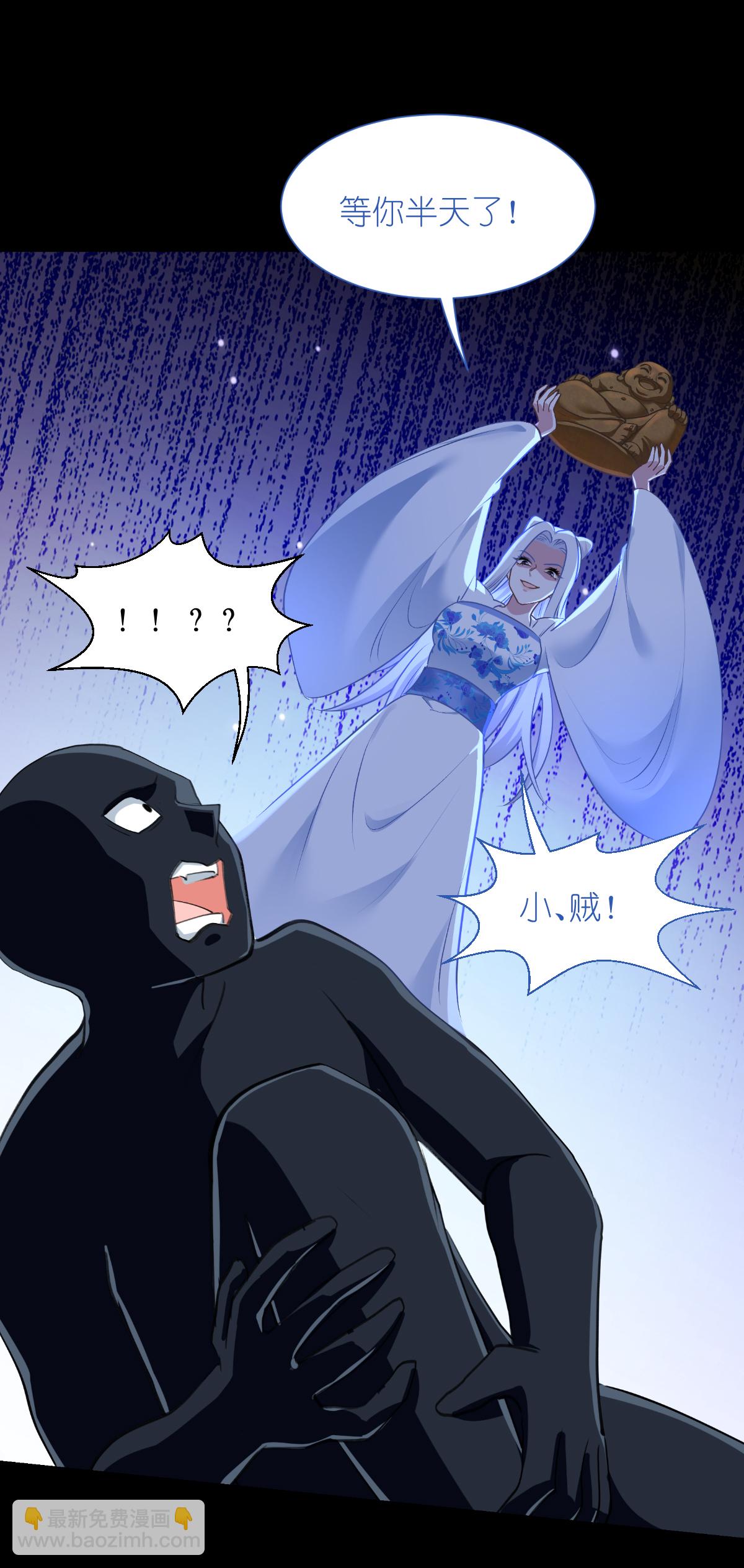 第83话 我F&hellip;&hellip;慈悲啊！-第87话