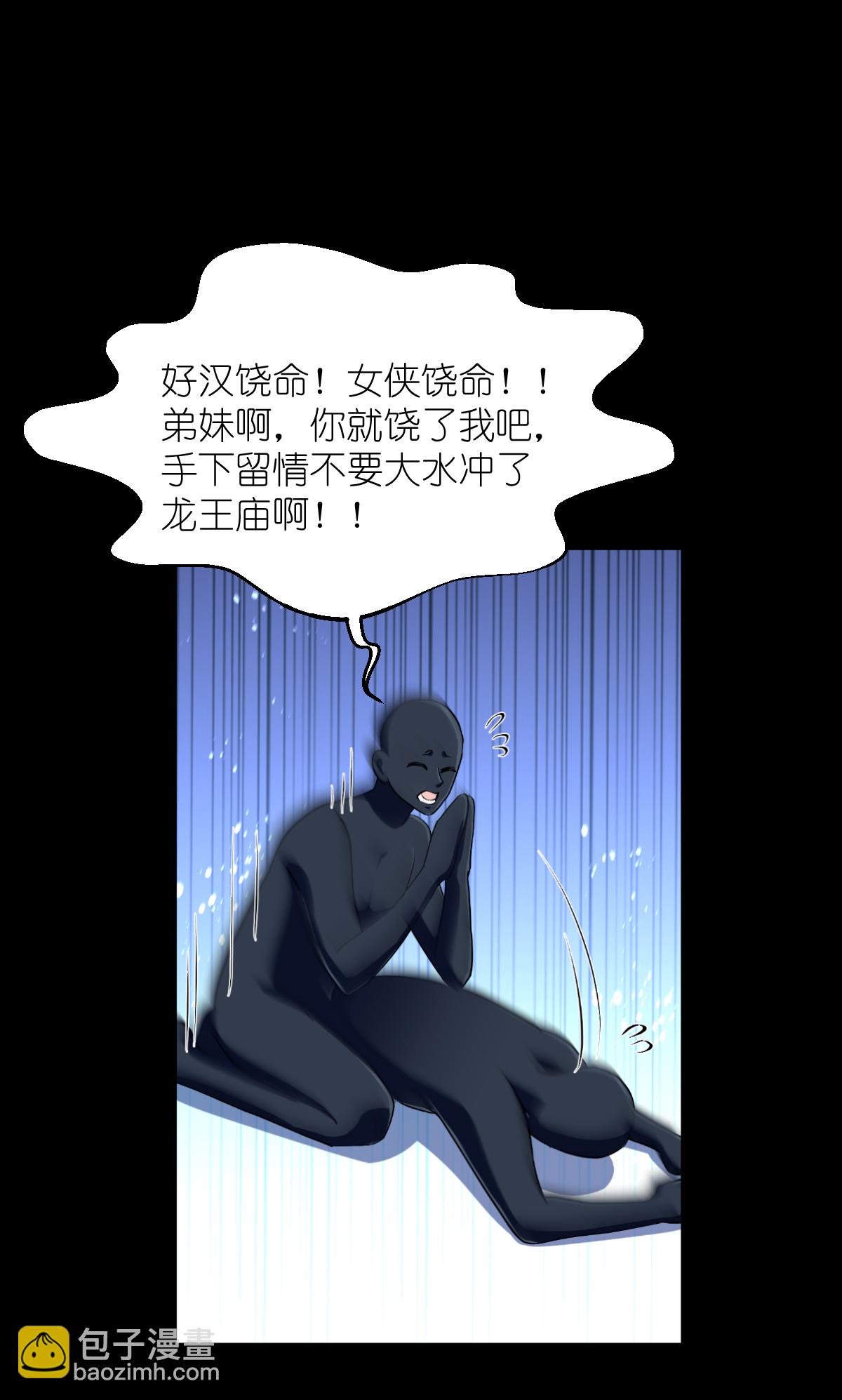 第83话 我F&hellip;&hellip;慈悲啊！-第87话