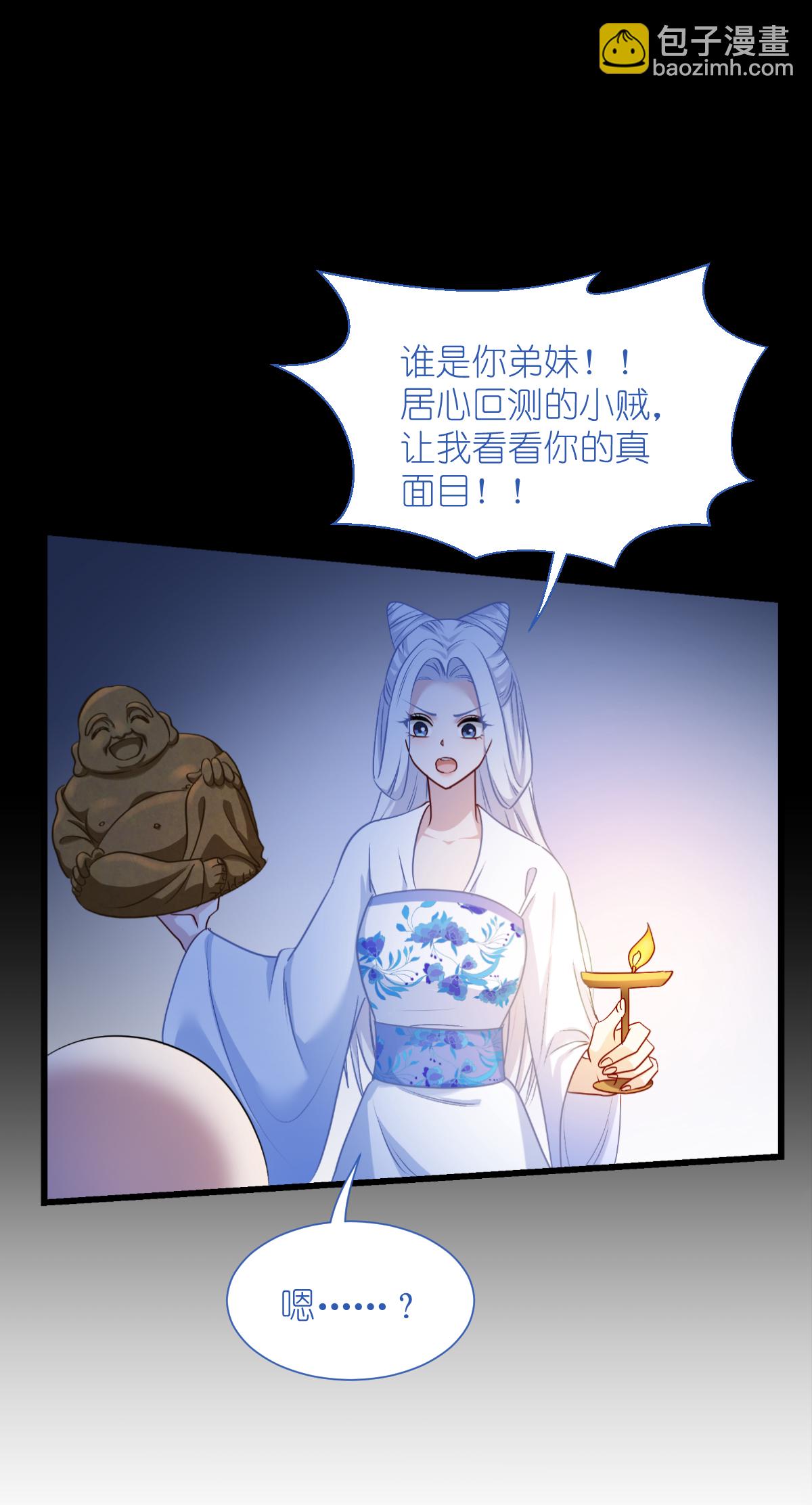 第83话 我F&hellip;&hellip;慈悲啊！-第87话