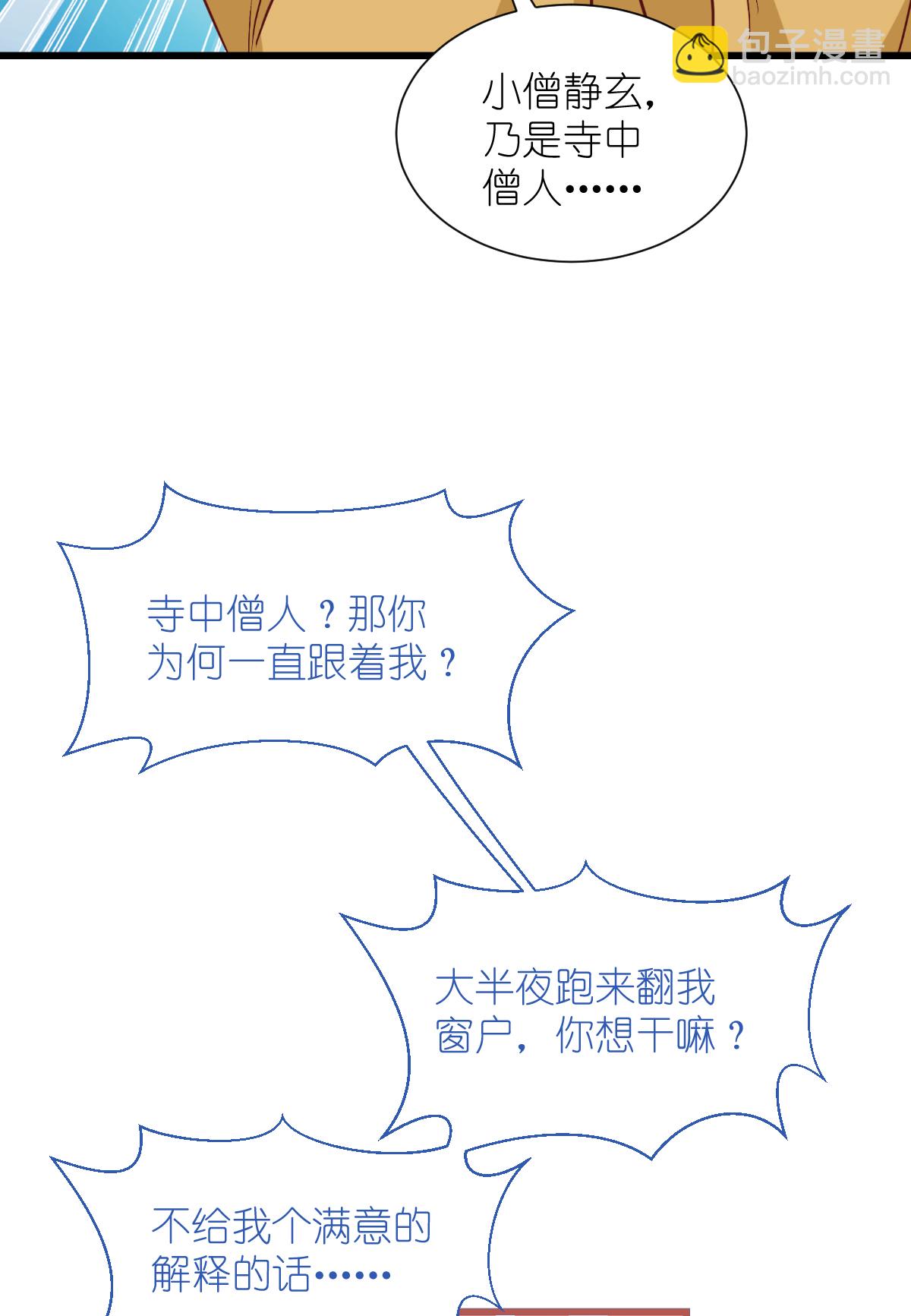 第83话 我F&hellip;&hellip;慈悲啊！-第87话