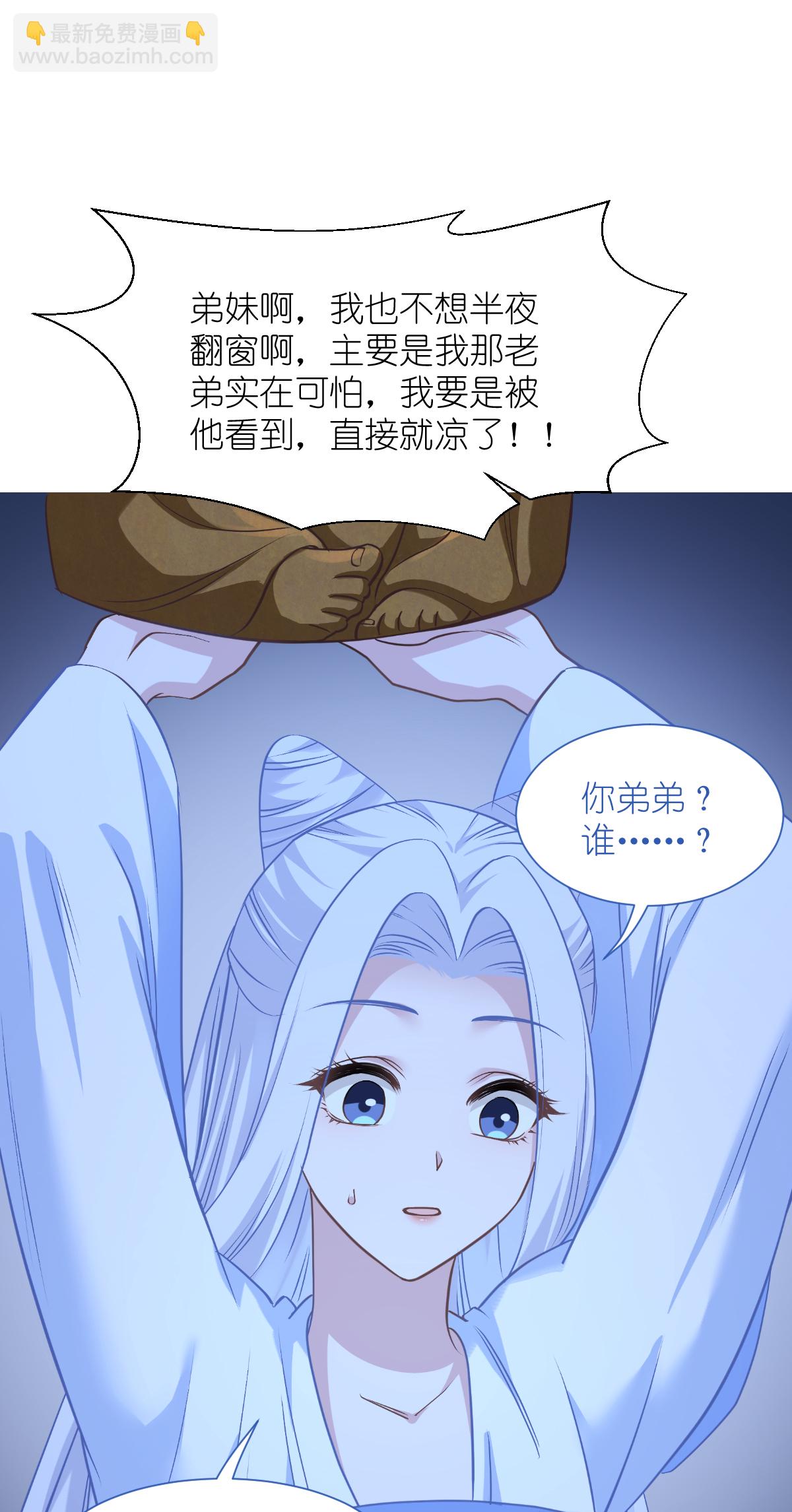 第83话 我F&hellip;&hellip;慈悲啊！-第87话