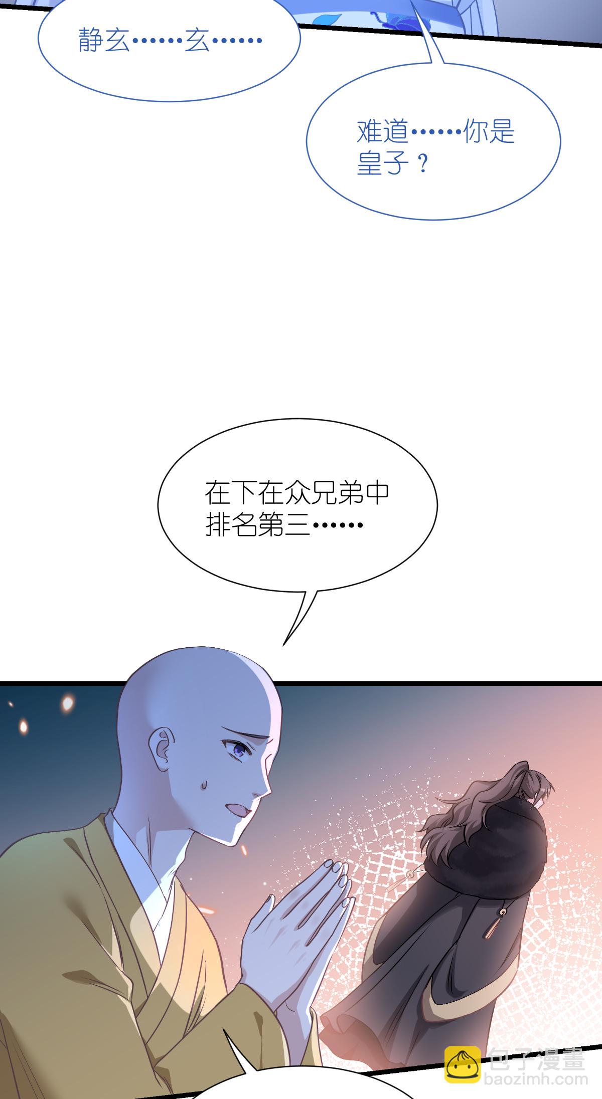 第83话 我F&hellip;&hellip;慈悲啊！-第87话