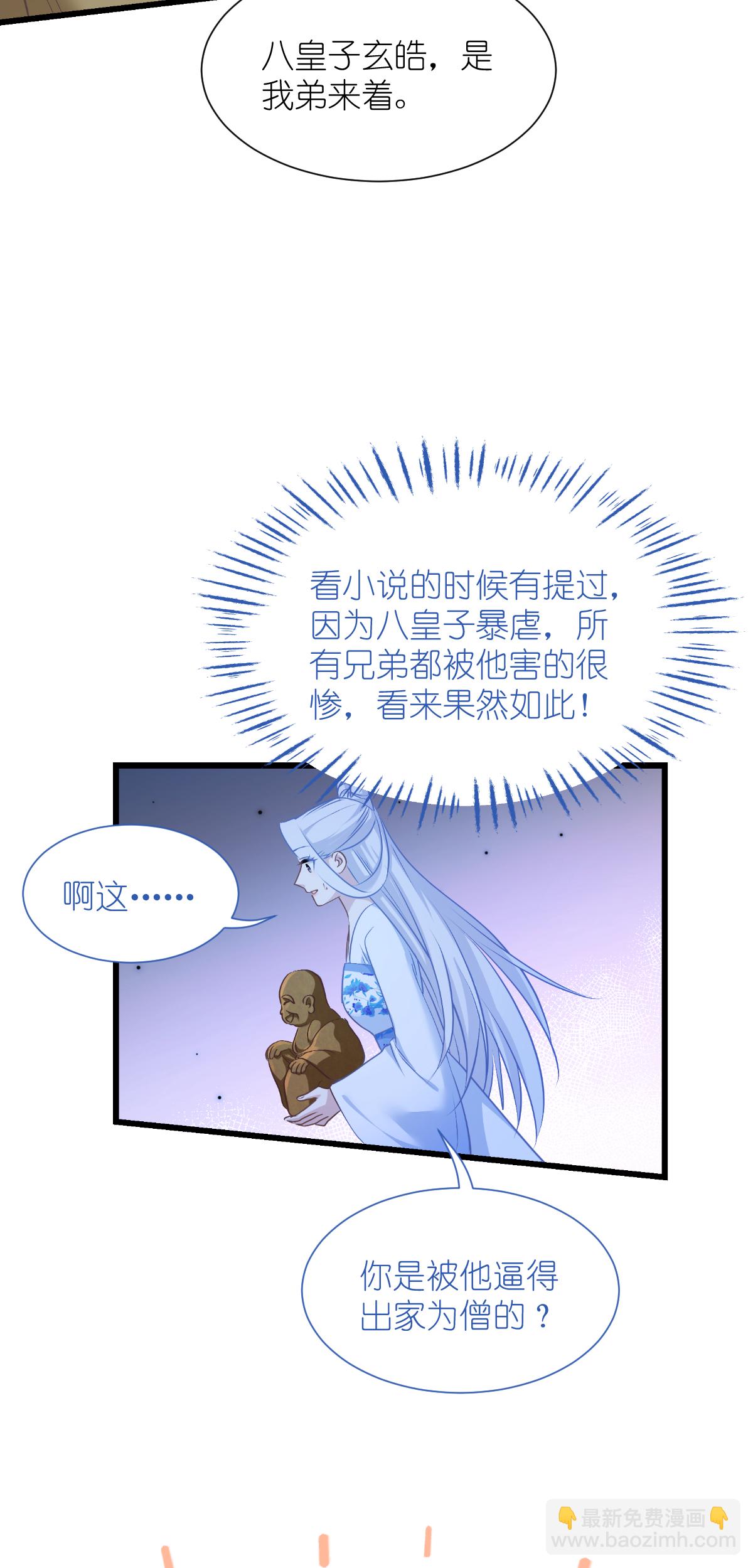 第83话 我F&hellip;&hellip;慈悲啊！-第87话