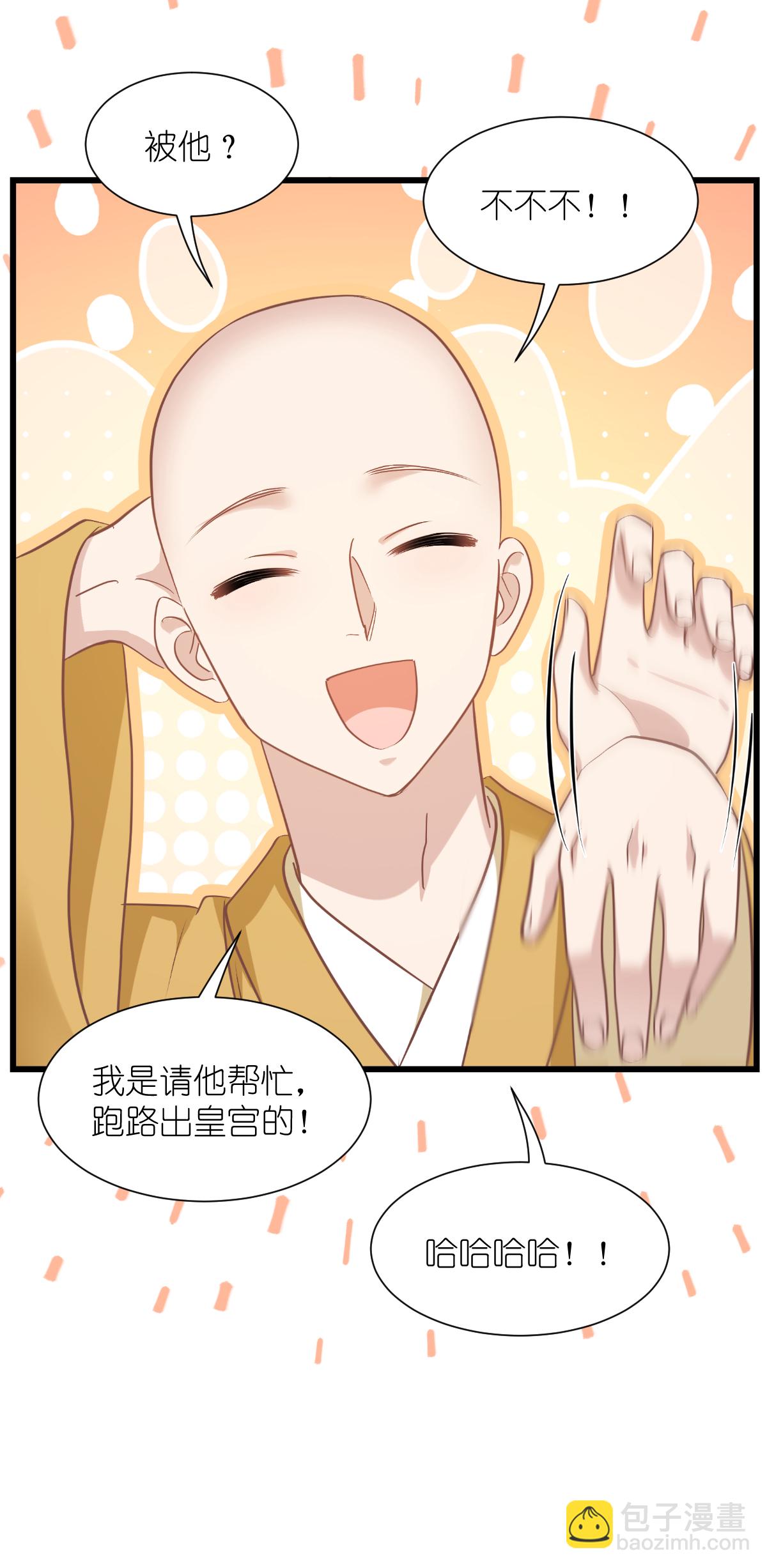 第83话 我F&hellip;&hellip;慈悲啊！-第87话
