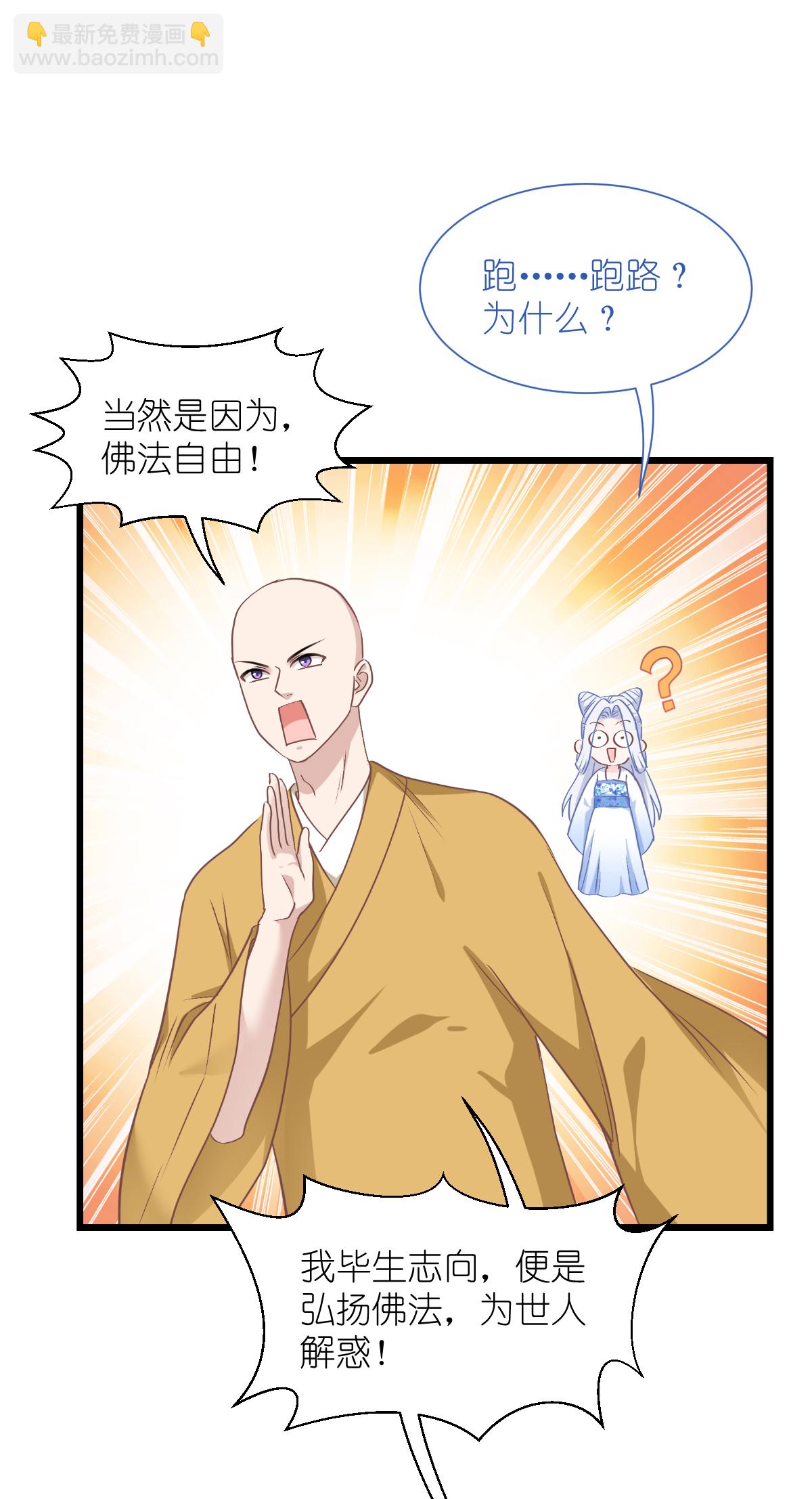 第83话 我F&hellip;&hellip;慈悲啊！-第87话
