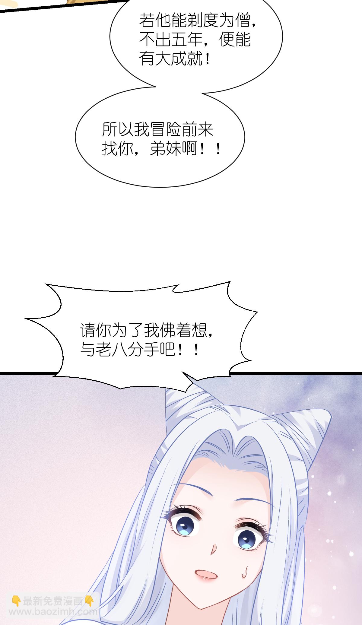 第83话 我F&hellip;&hellip;慈悲啊！-第87话