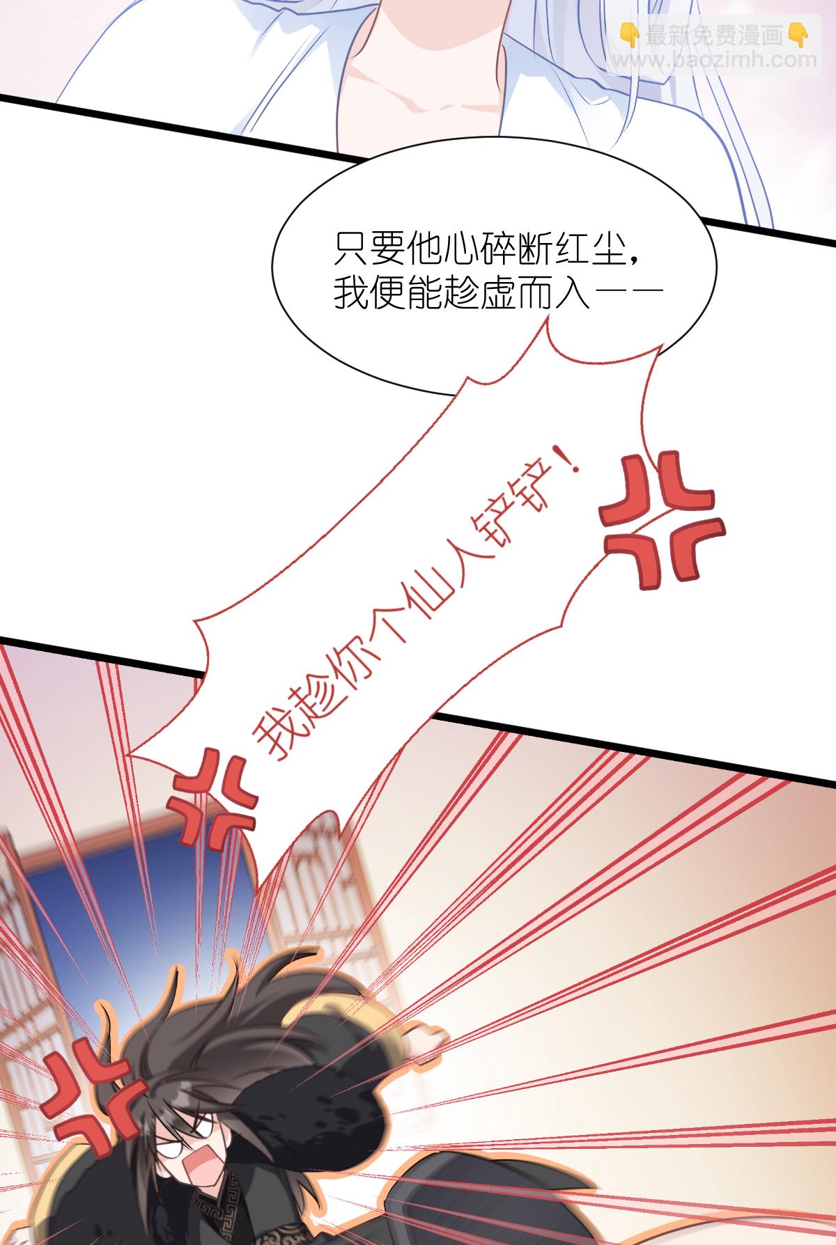 第83话 我F&hellip;&hellip;慈悲啊！-第87话