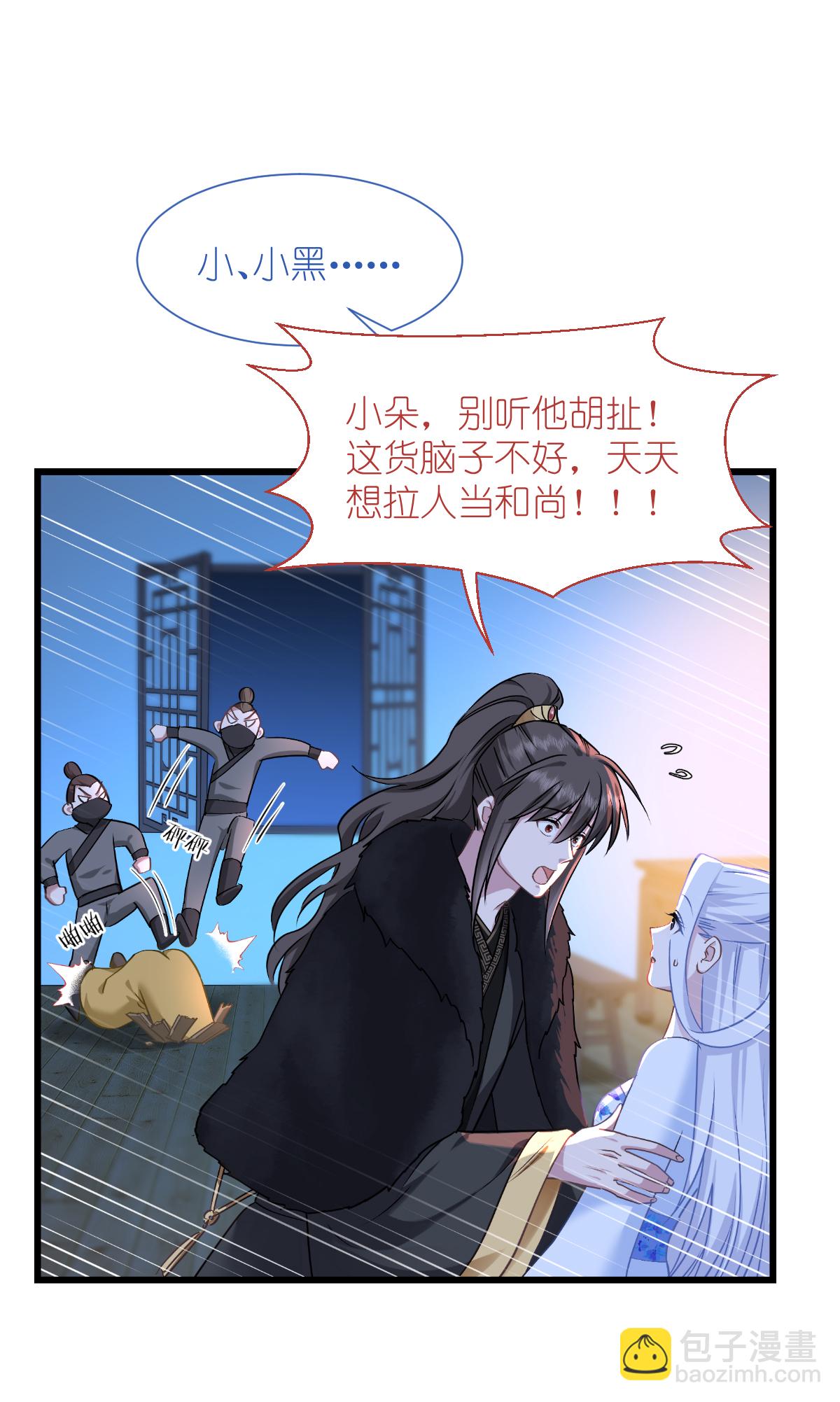 第83话 我F&hellip;&hellip;慈悲啊！-第87话