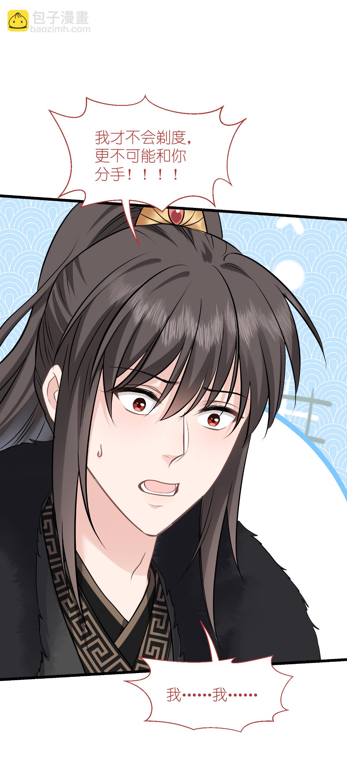 第83话 我F&hellip;&hellip;慈悲啊！-第87话