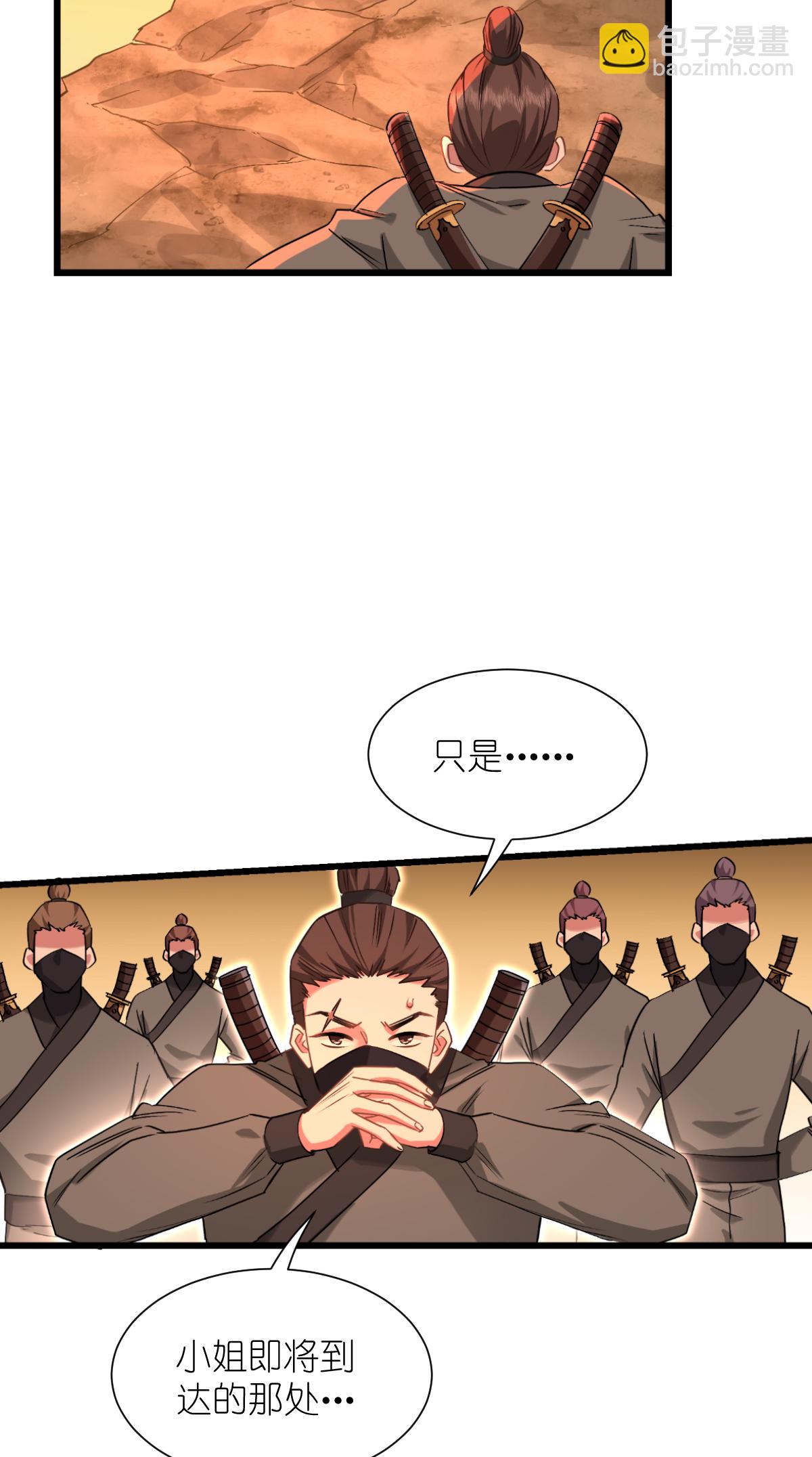 第83话 我F&hellip;&hellip;慈悲啊！-第87话
