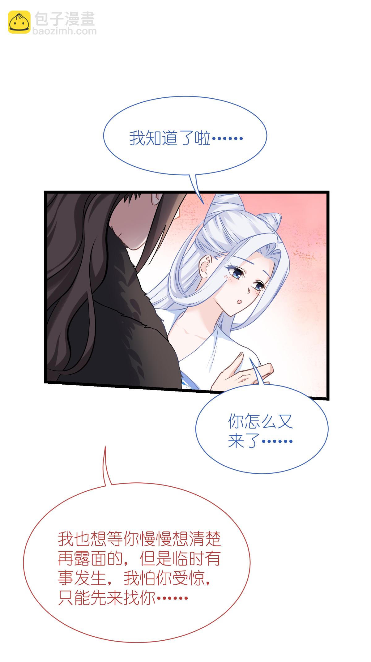 第83话 我F&hellip;&hellip;慈悲啊！-第87话