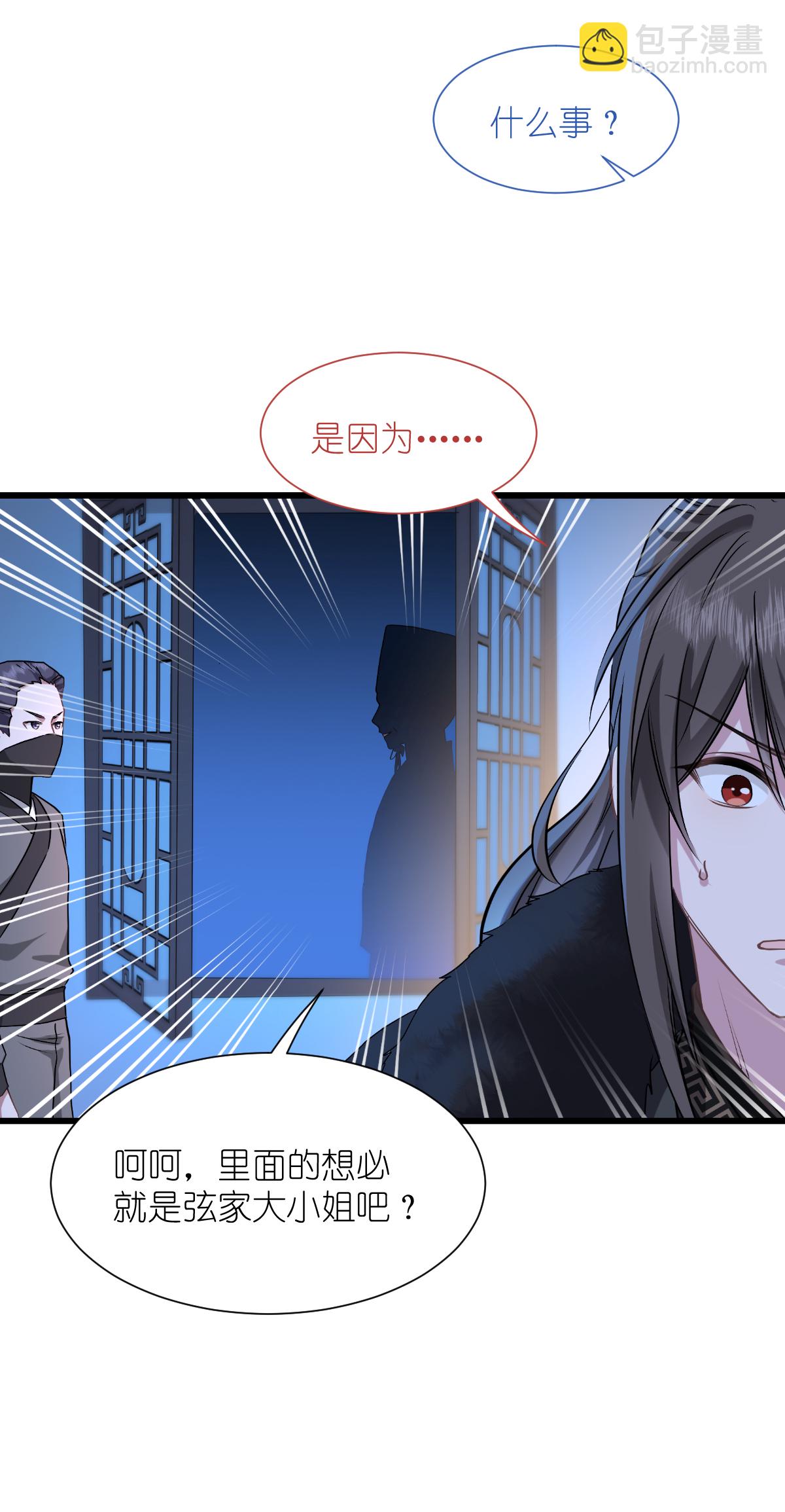 第83话 我F&hellip;&hellip;慈悲啊！-第87话