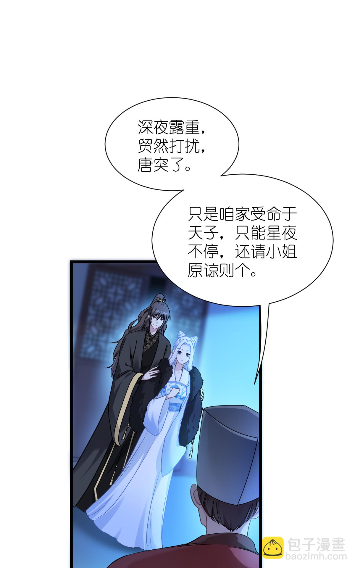 第83话 我F&hellip;&hellip;慈悲啊！-第87话