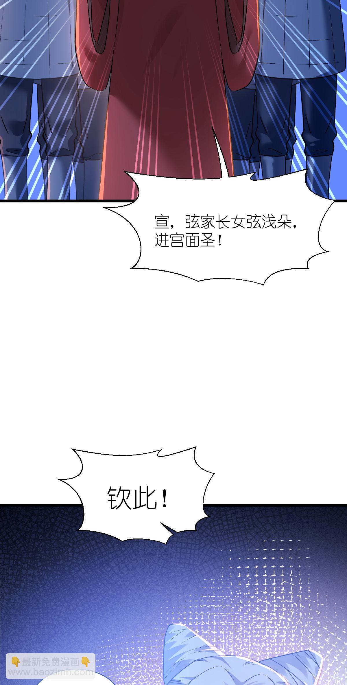 第83话 我F&hellip;&hellip;慈悲啊！-第87话